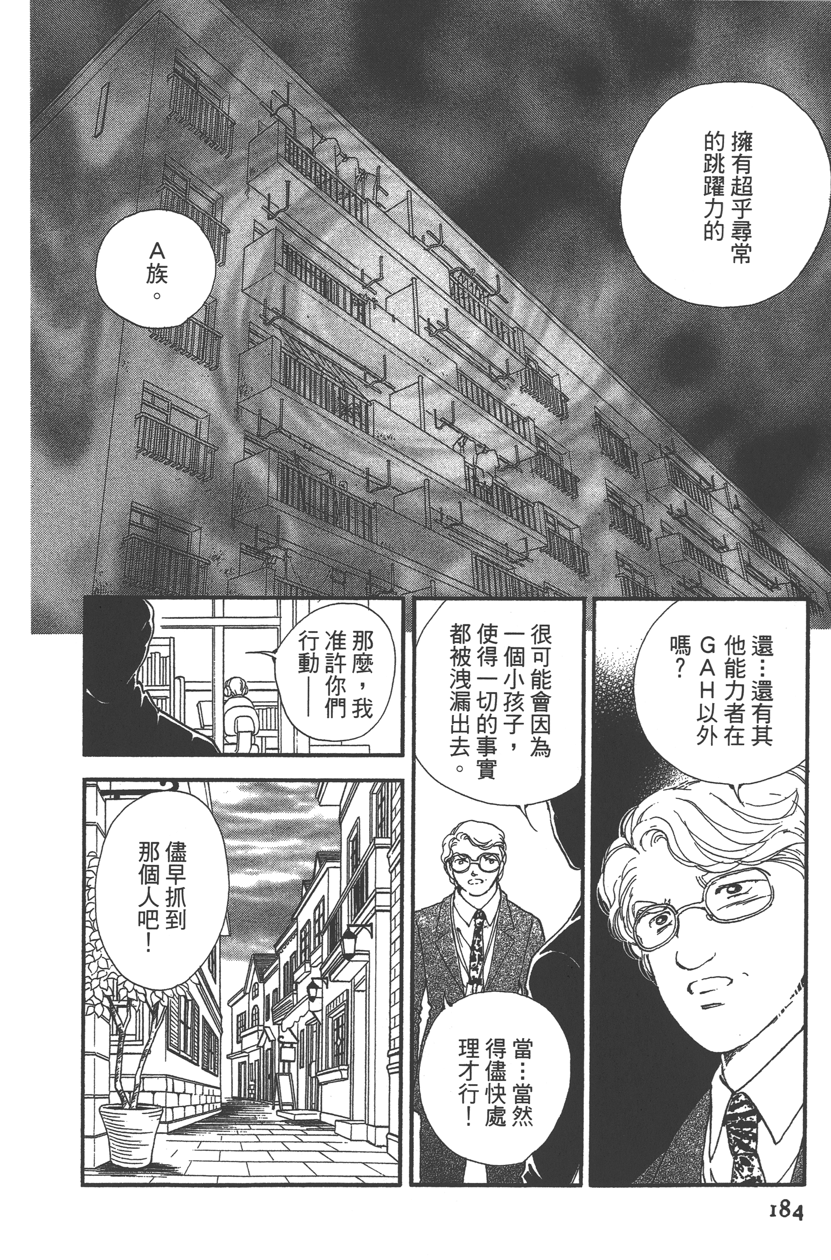 Page 186