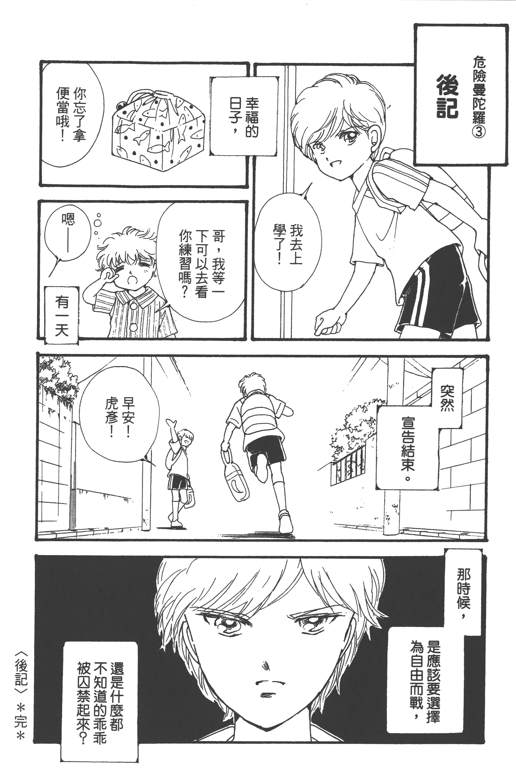 Page 188