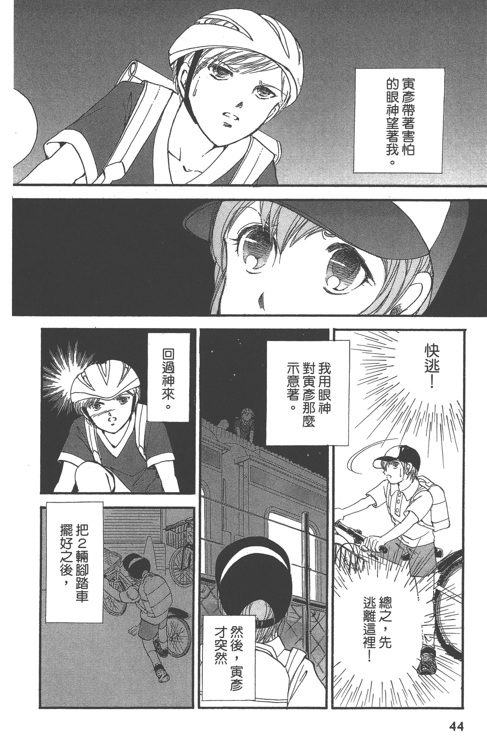 Page 46