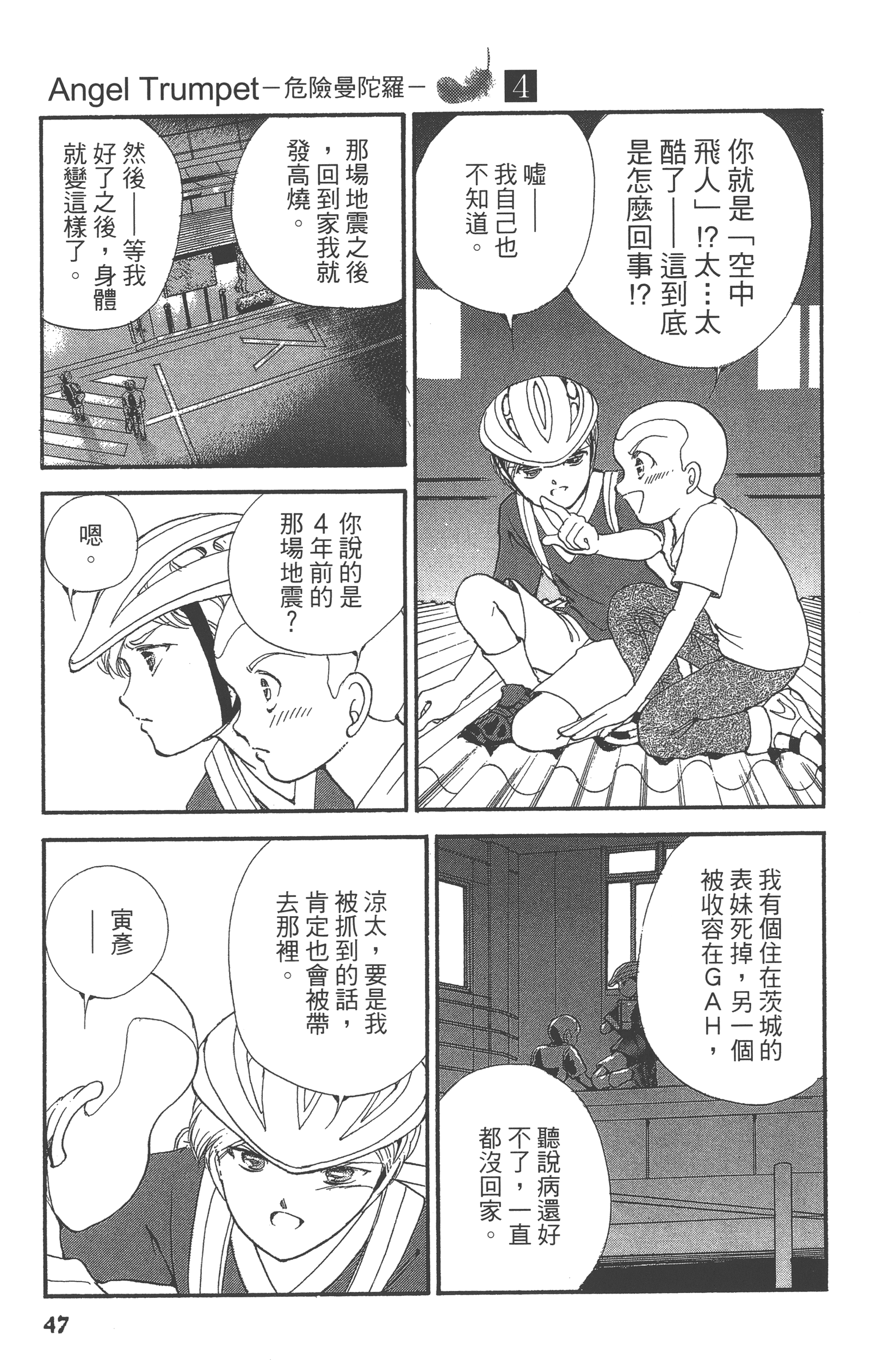 Page 49