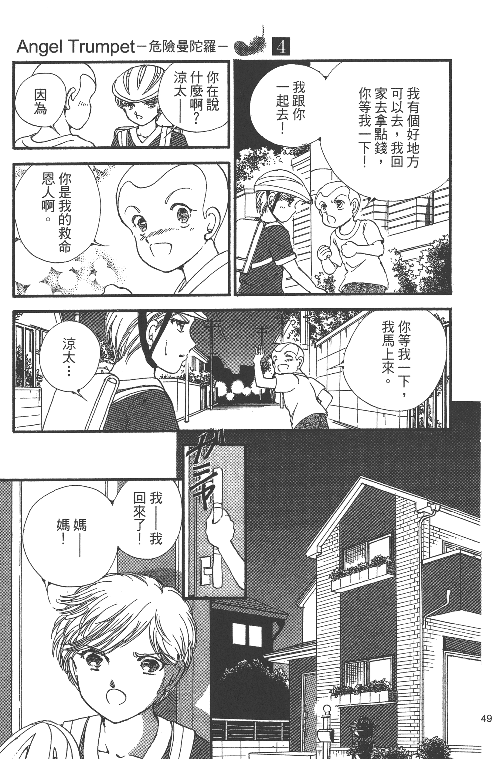 Page 51