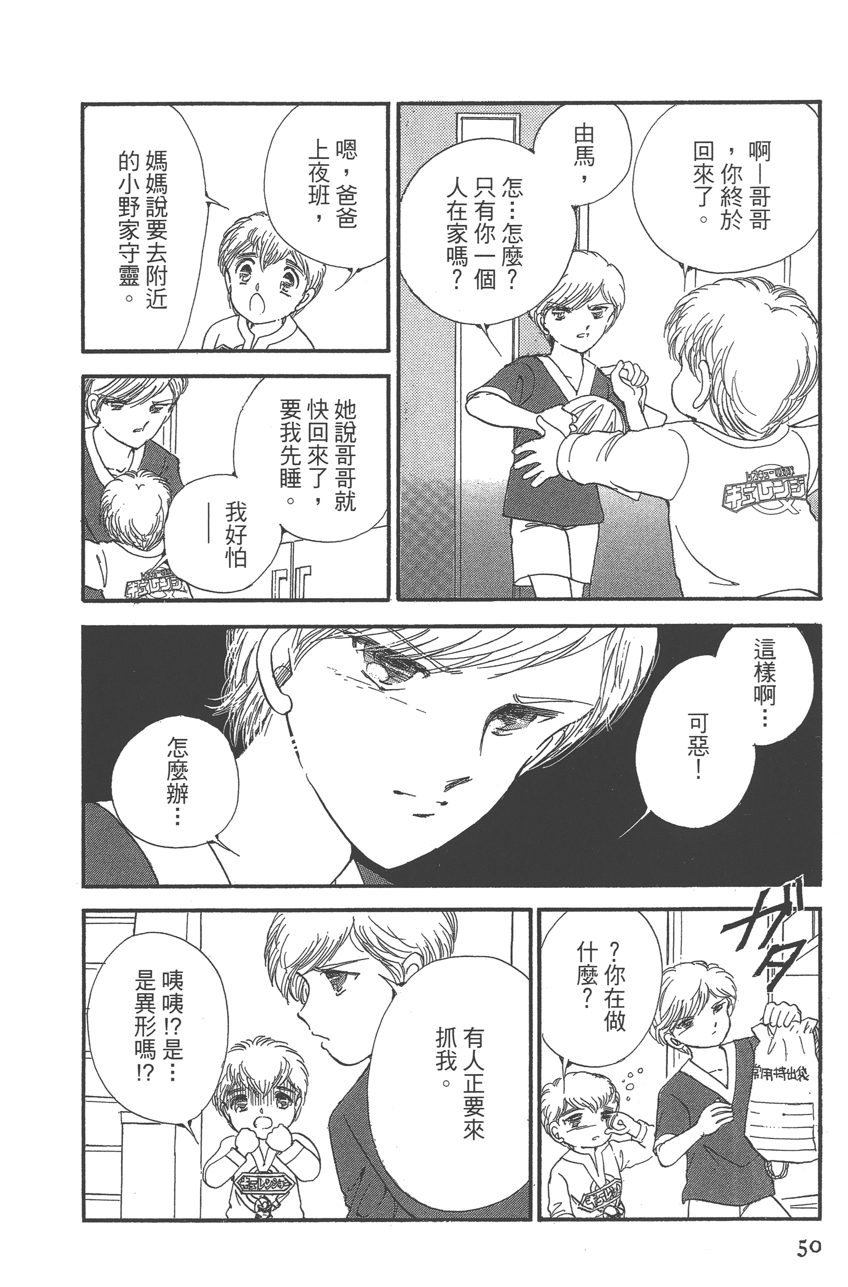 Page 52