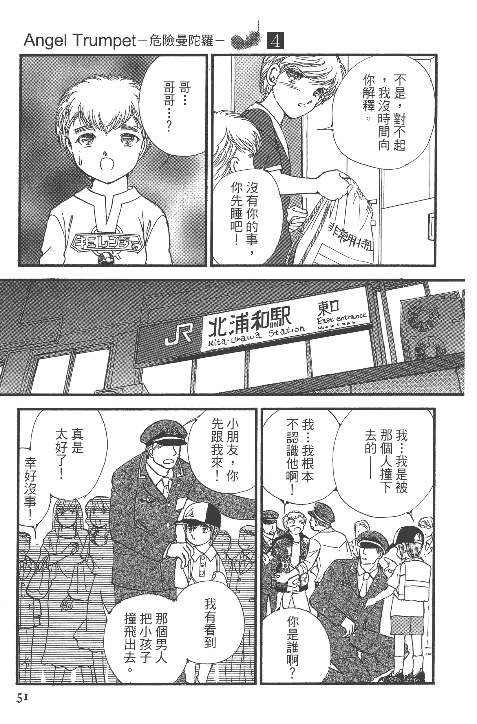 Page 53