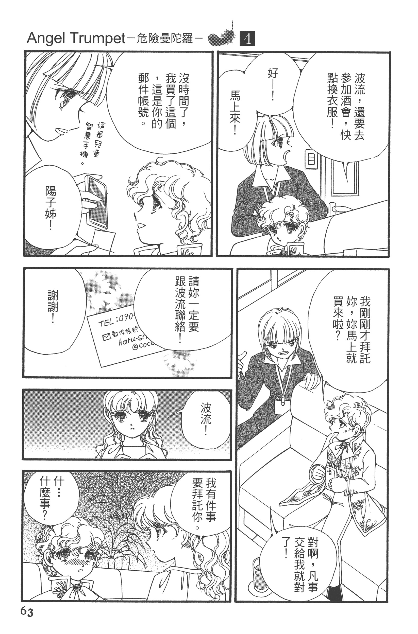 Page 65