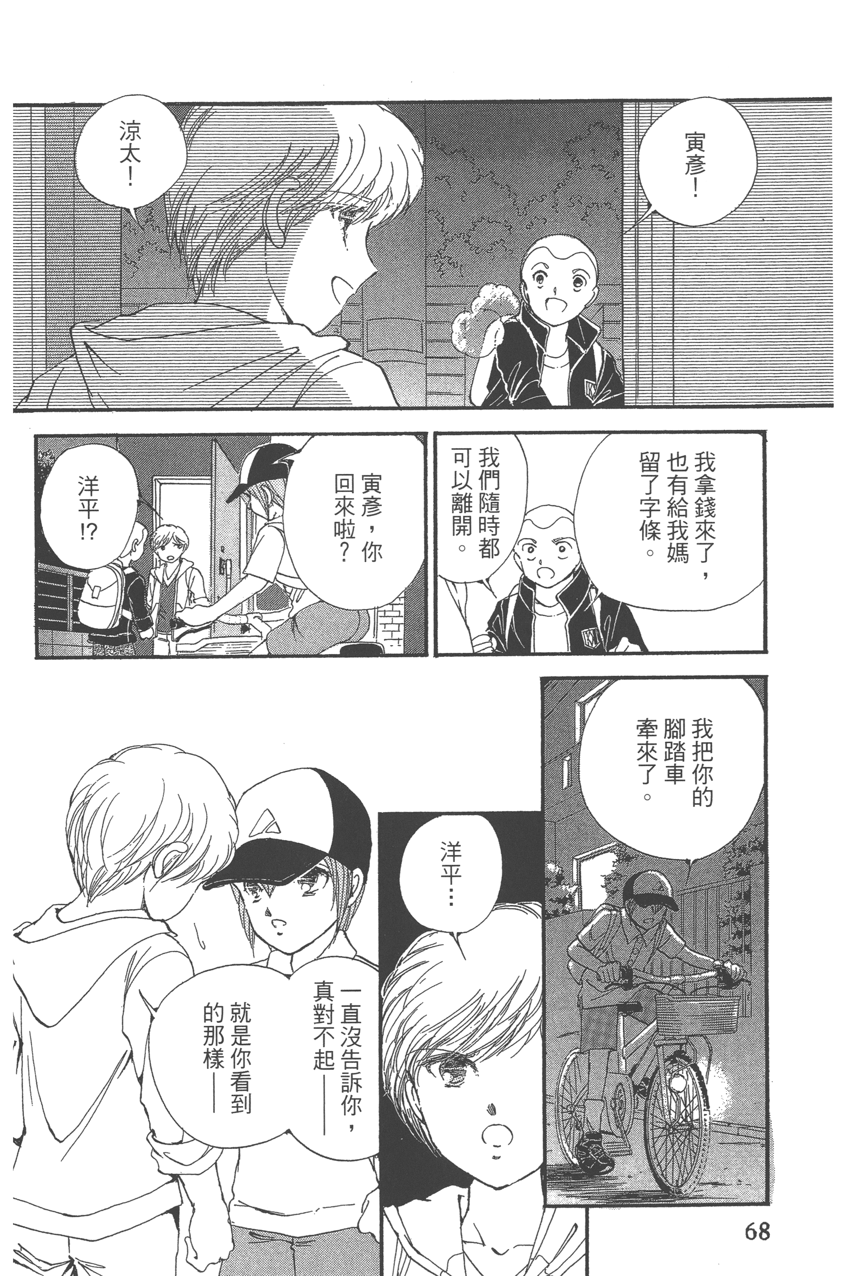 Page 70