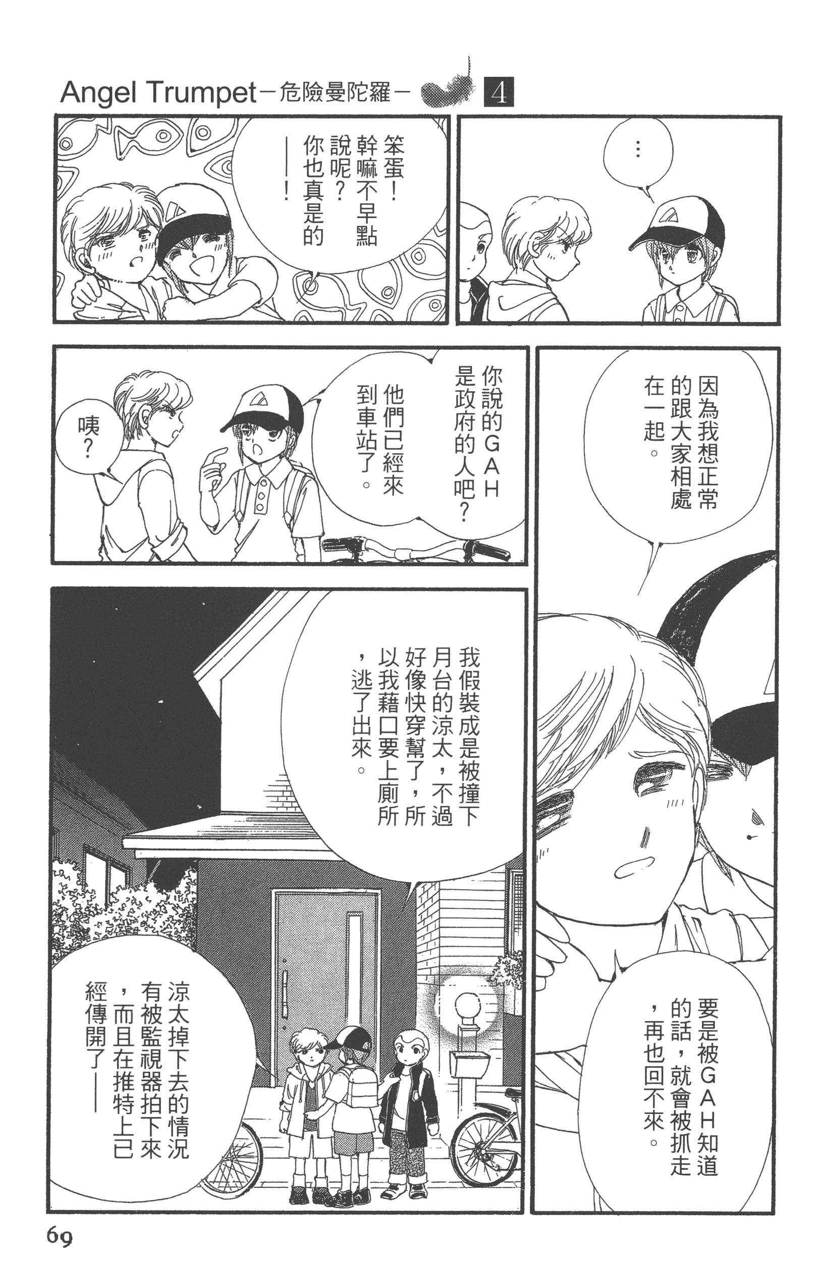 Page 71