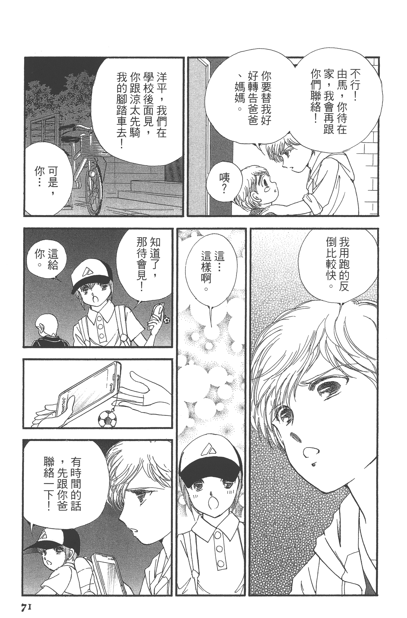 Page 73