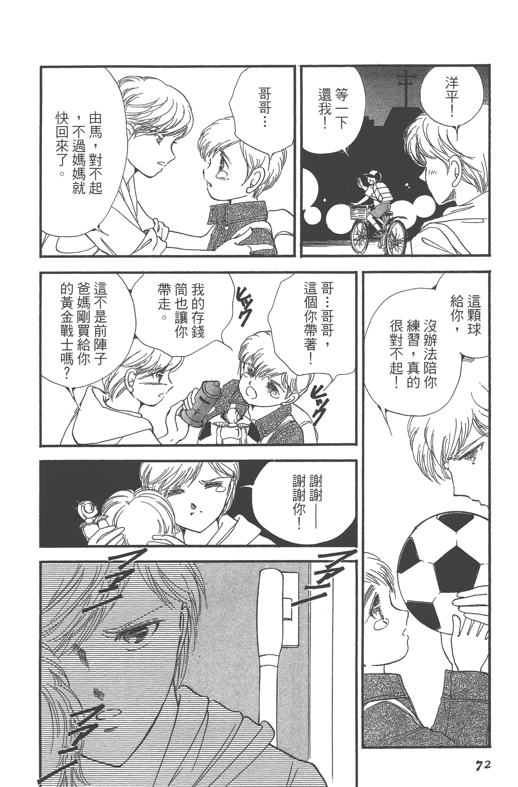 Page 74