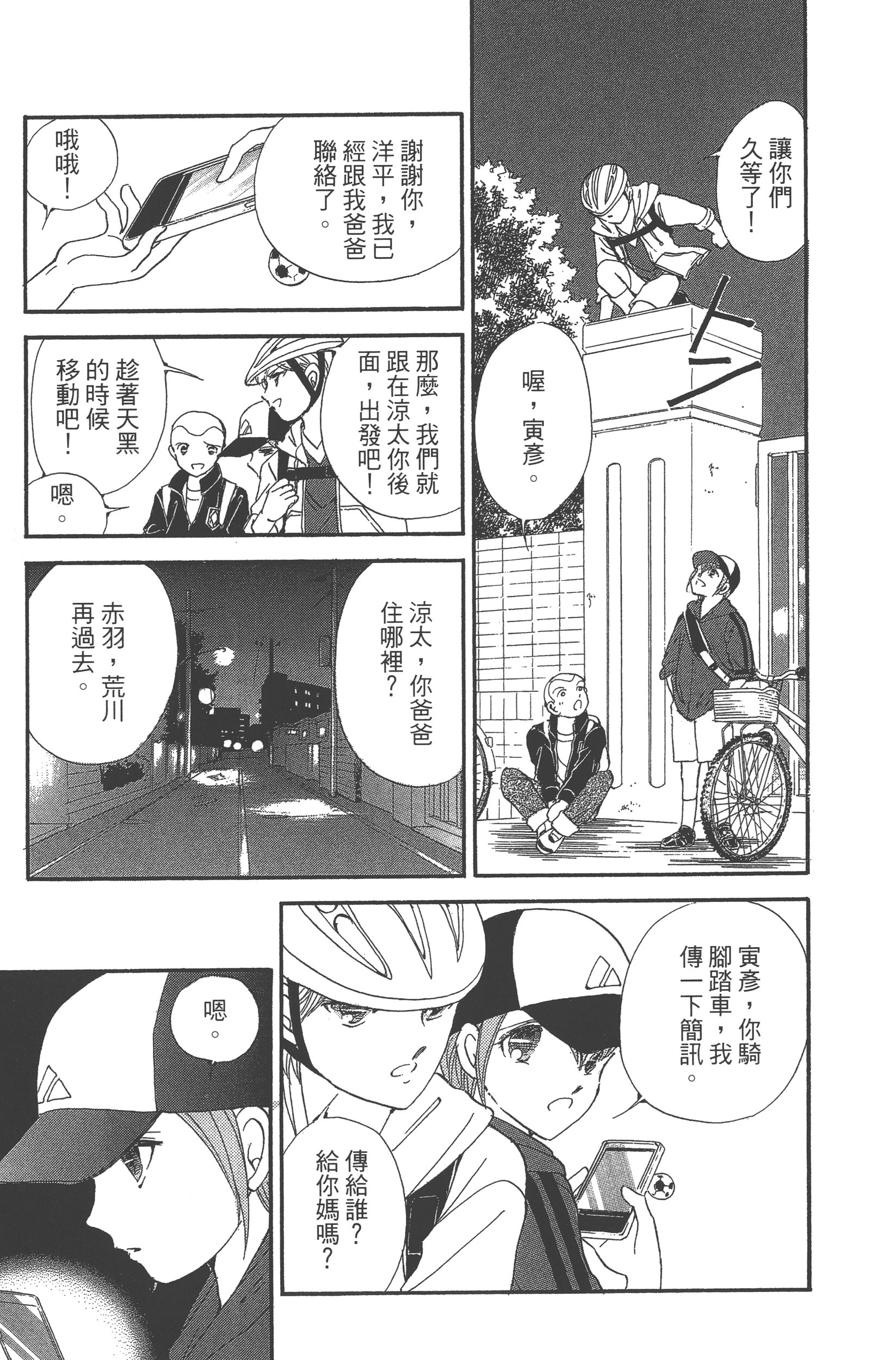 Page 81