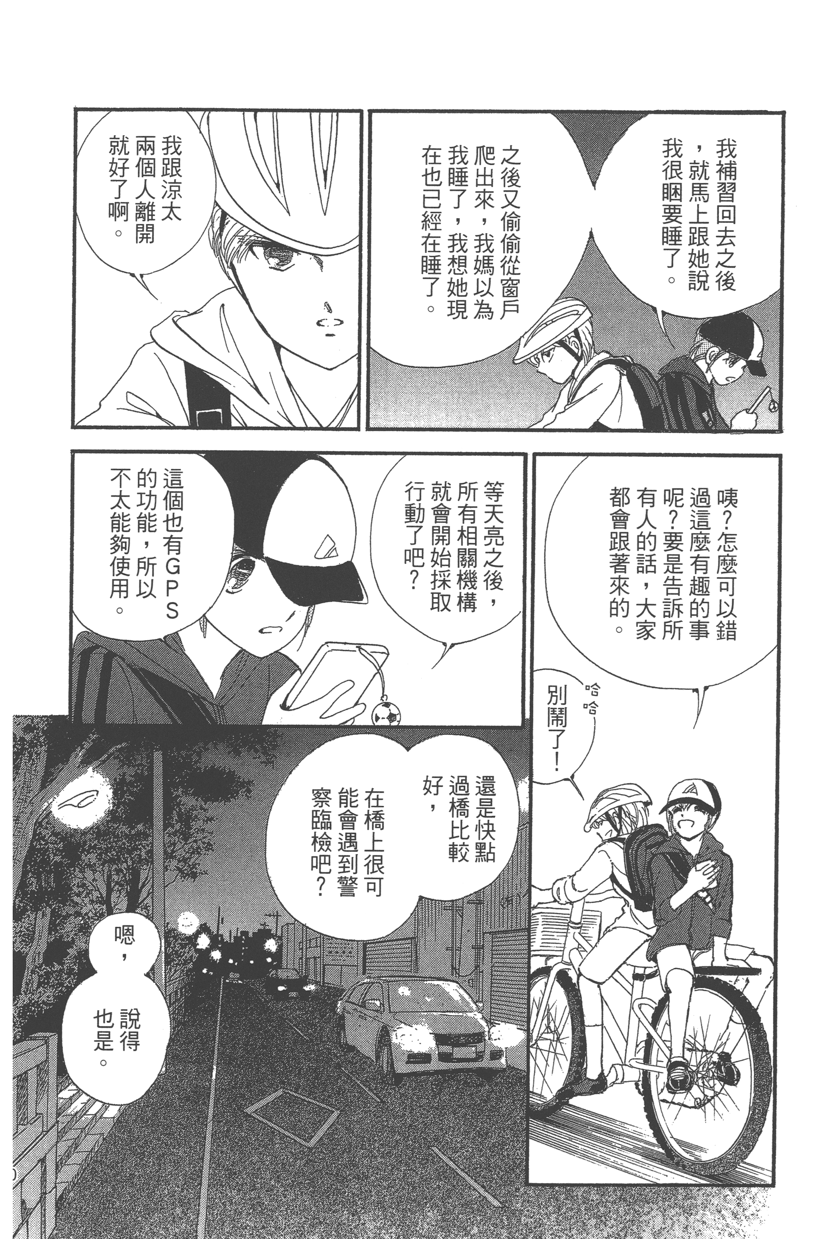 Page 82