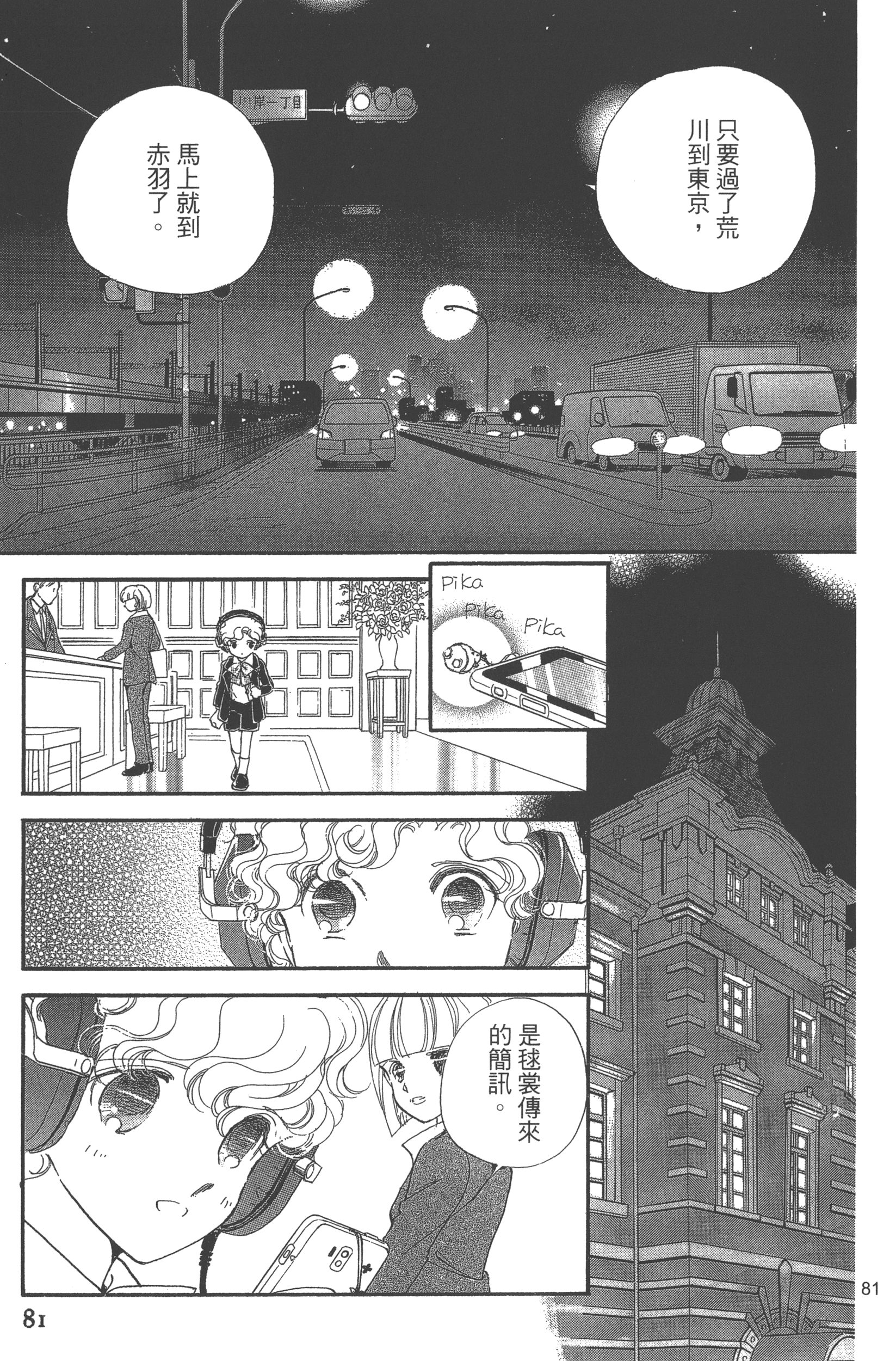Page 83