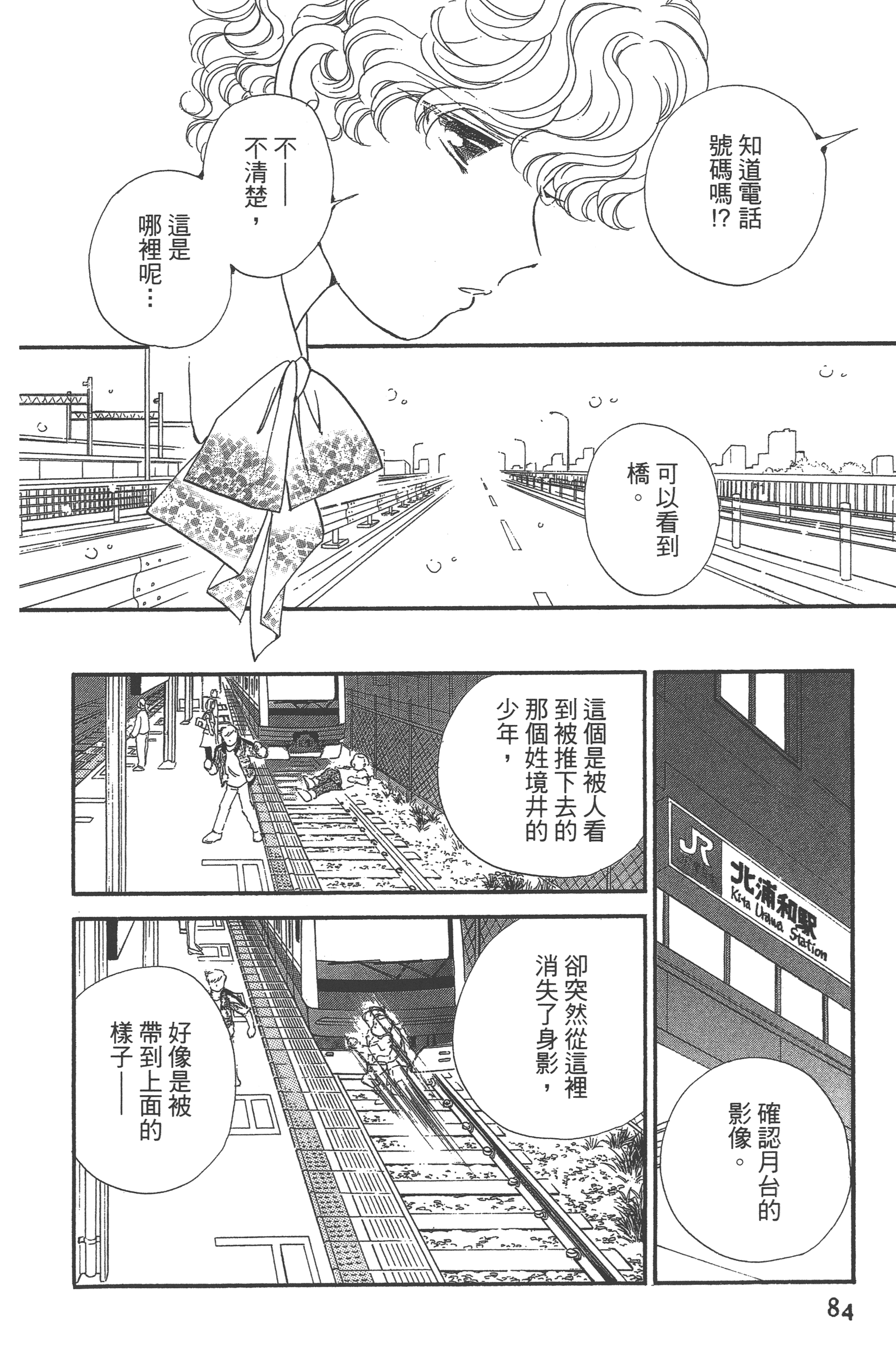 Page 86