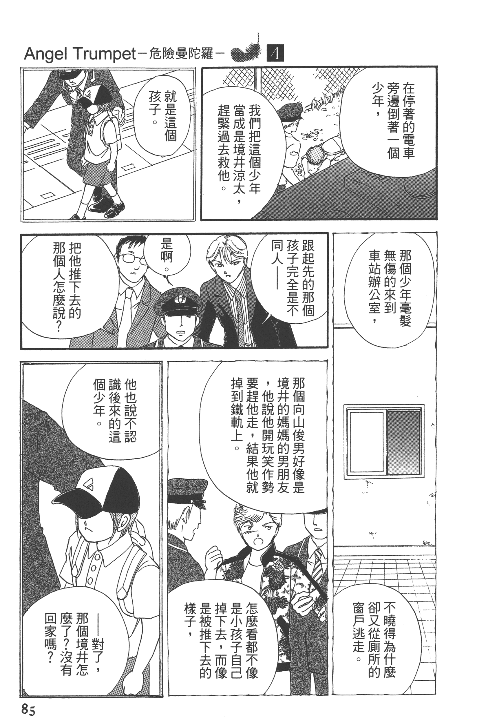 Page 87