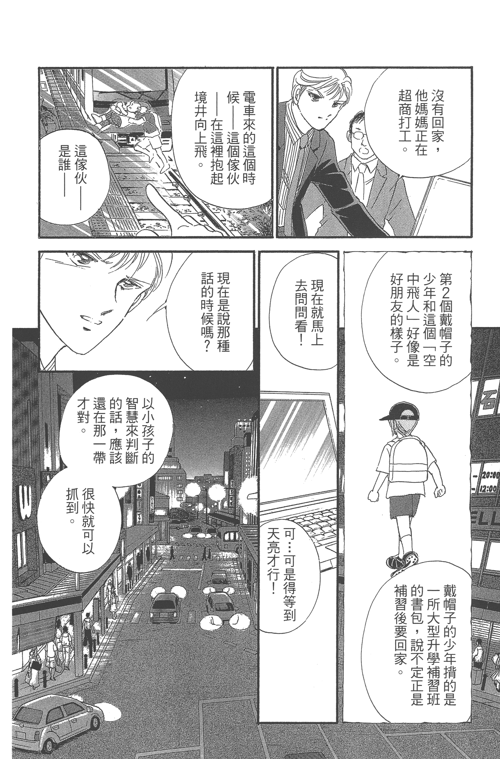 Page 88