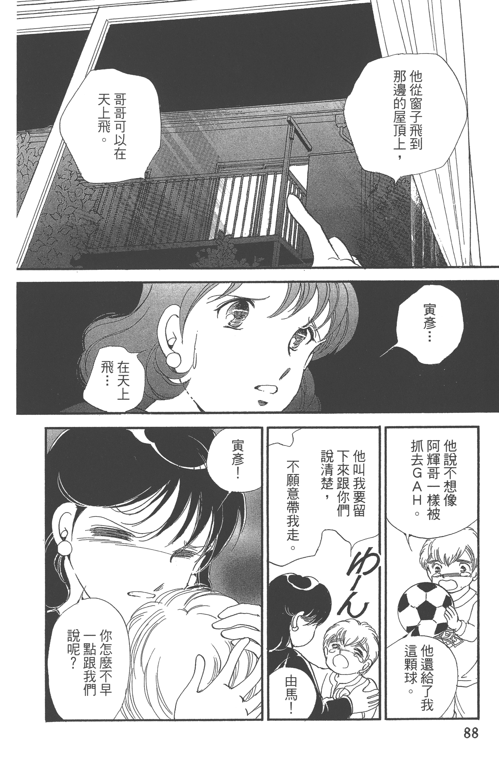 Page 90