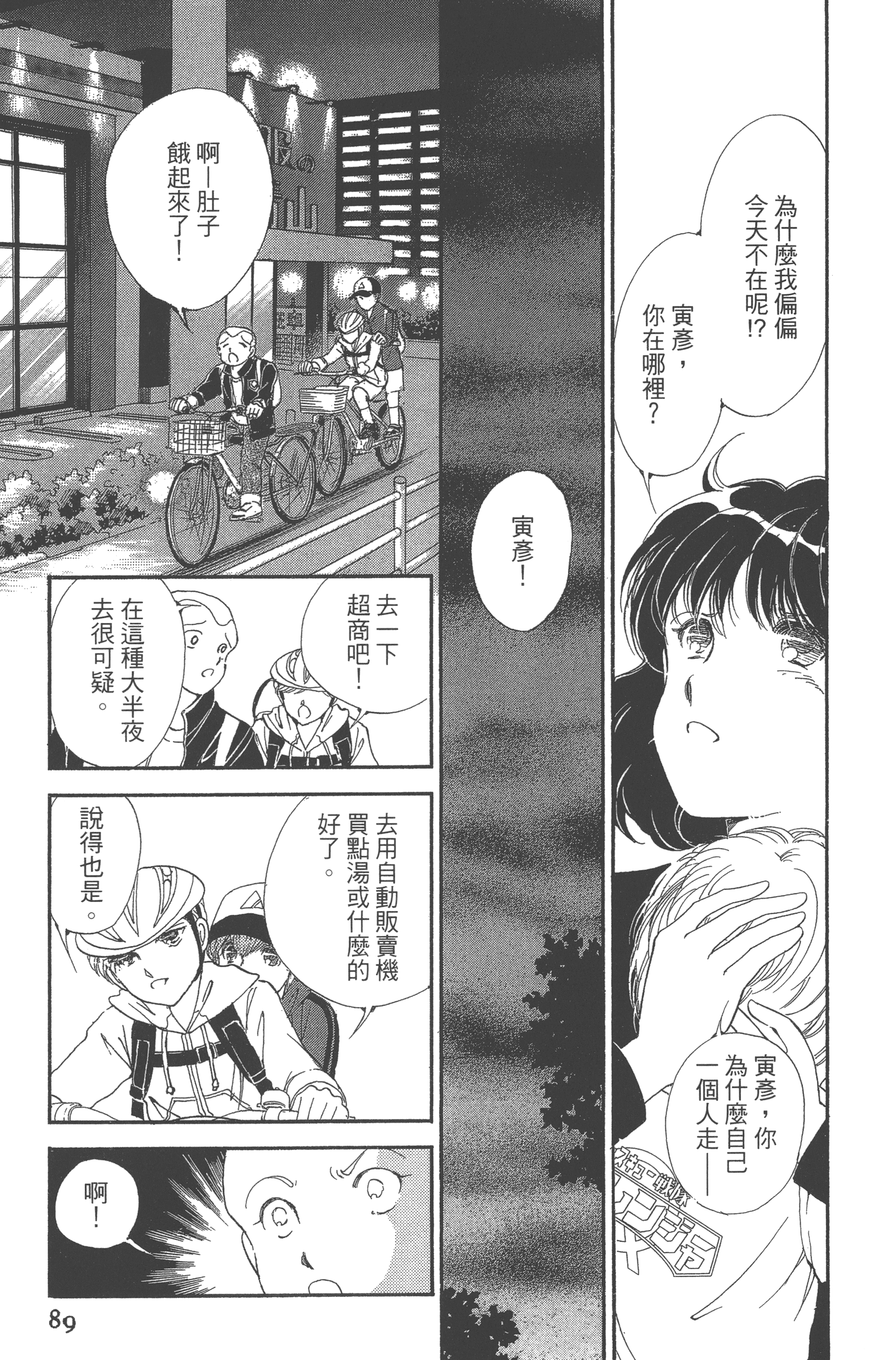 Page 91