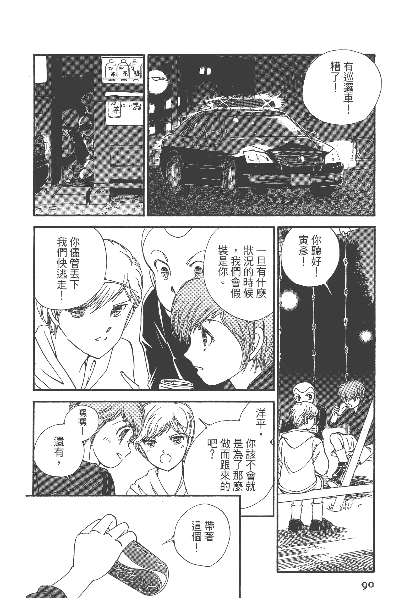 Page 92