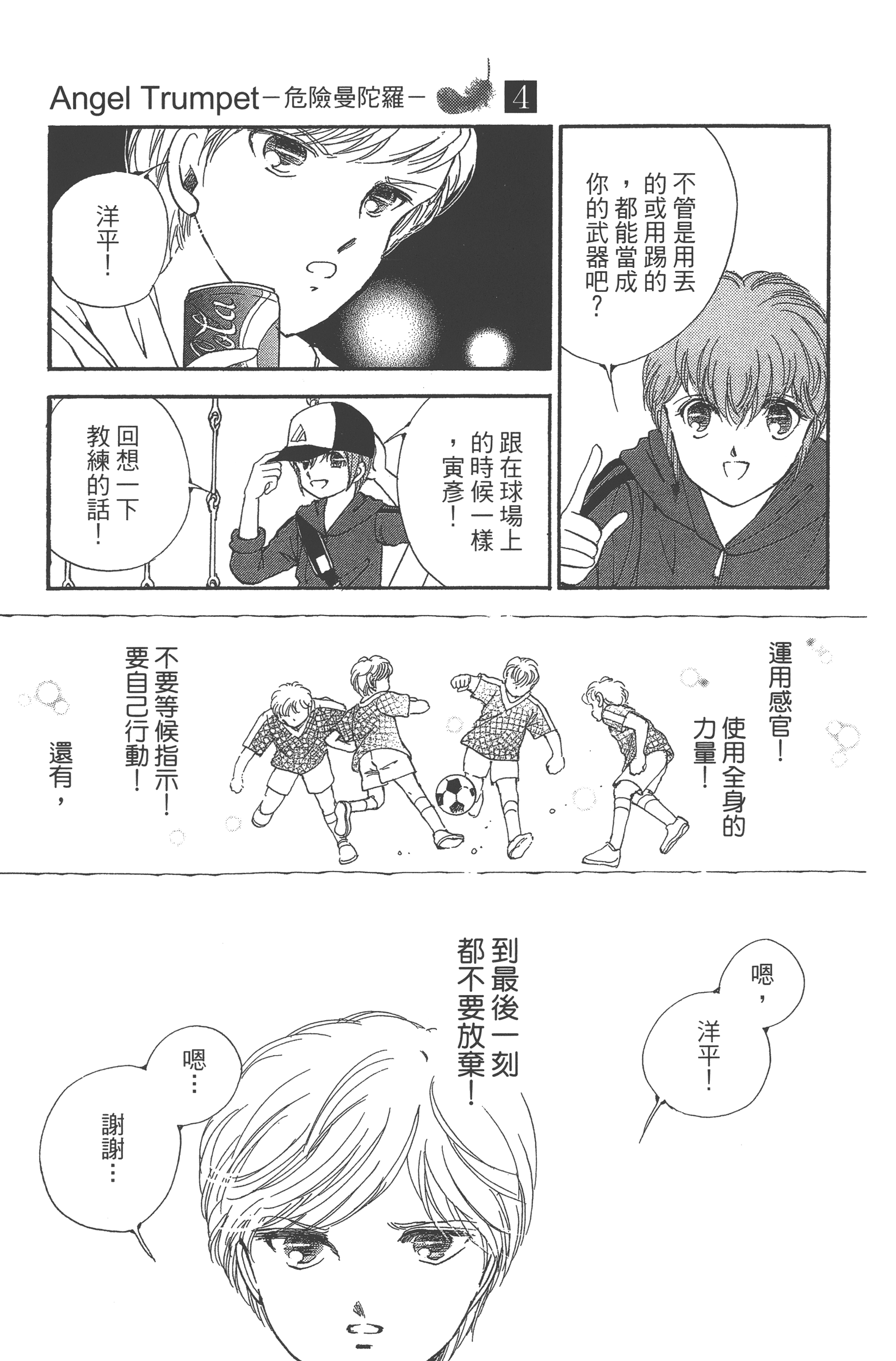 Page 93