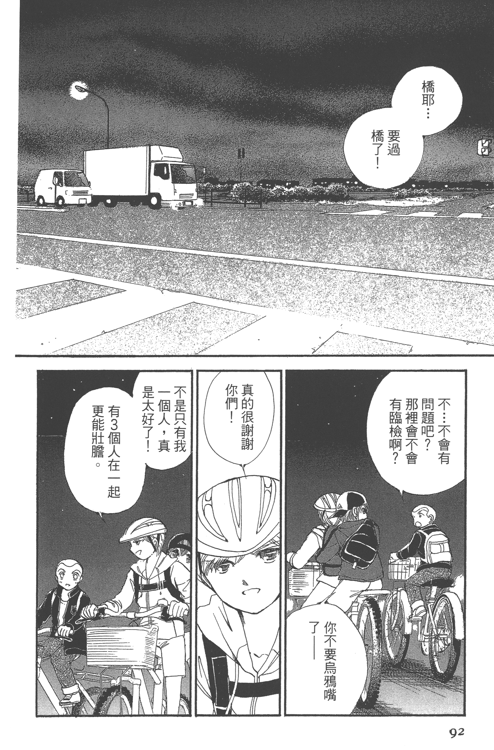 Page 94