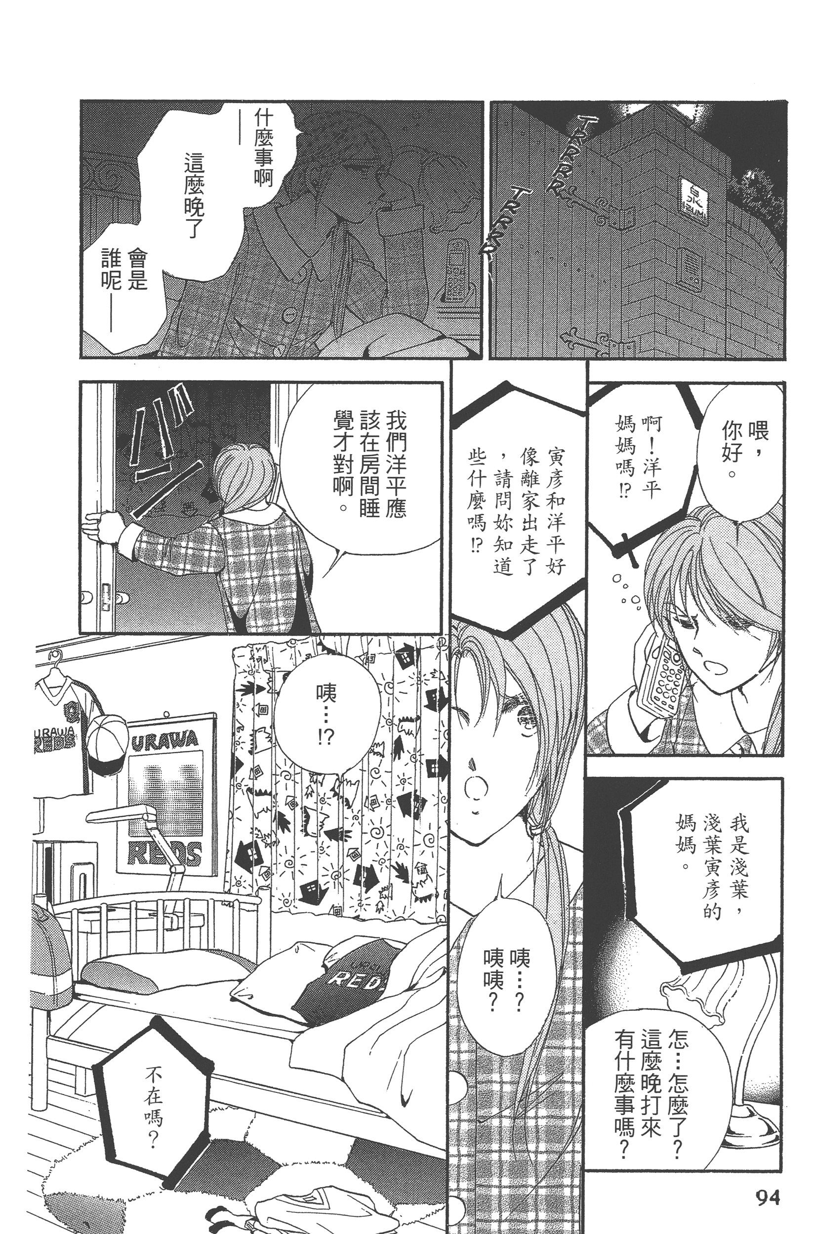 Page 96
