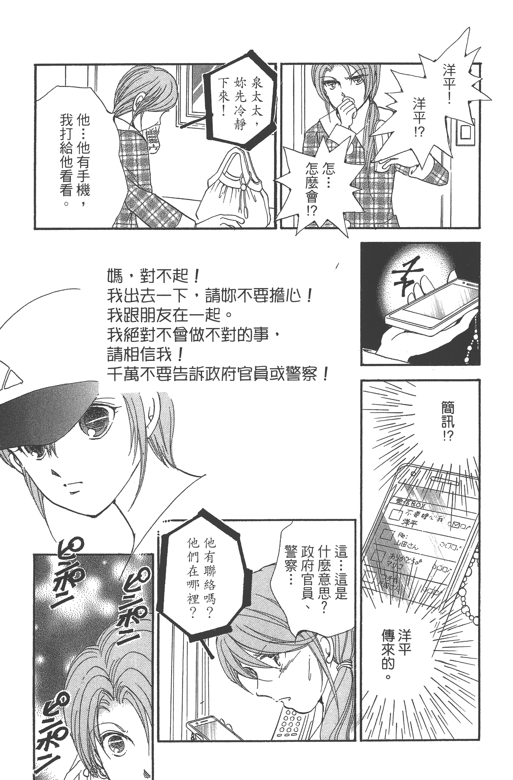 Page 97