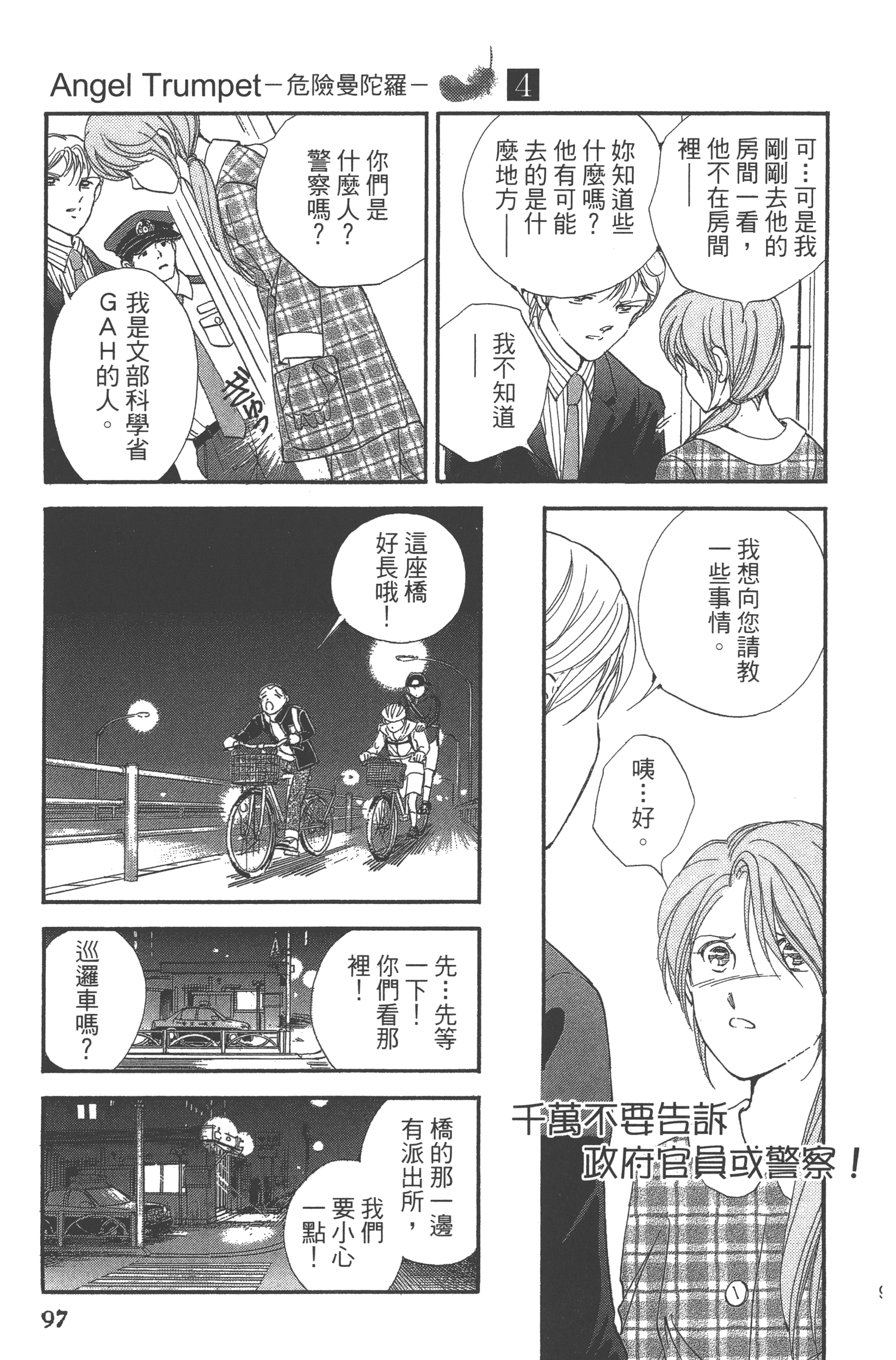 Page 99