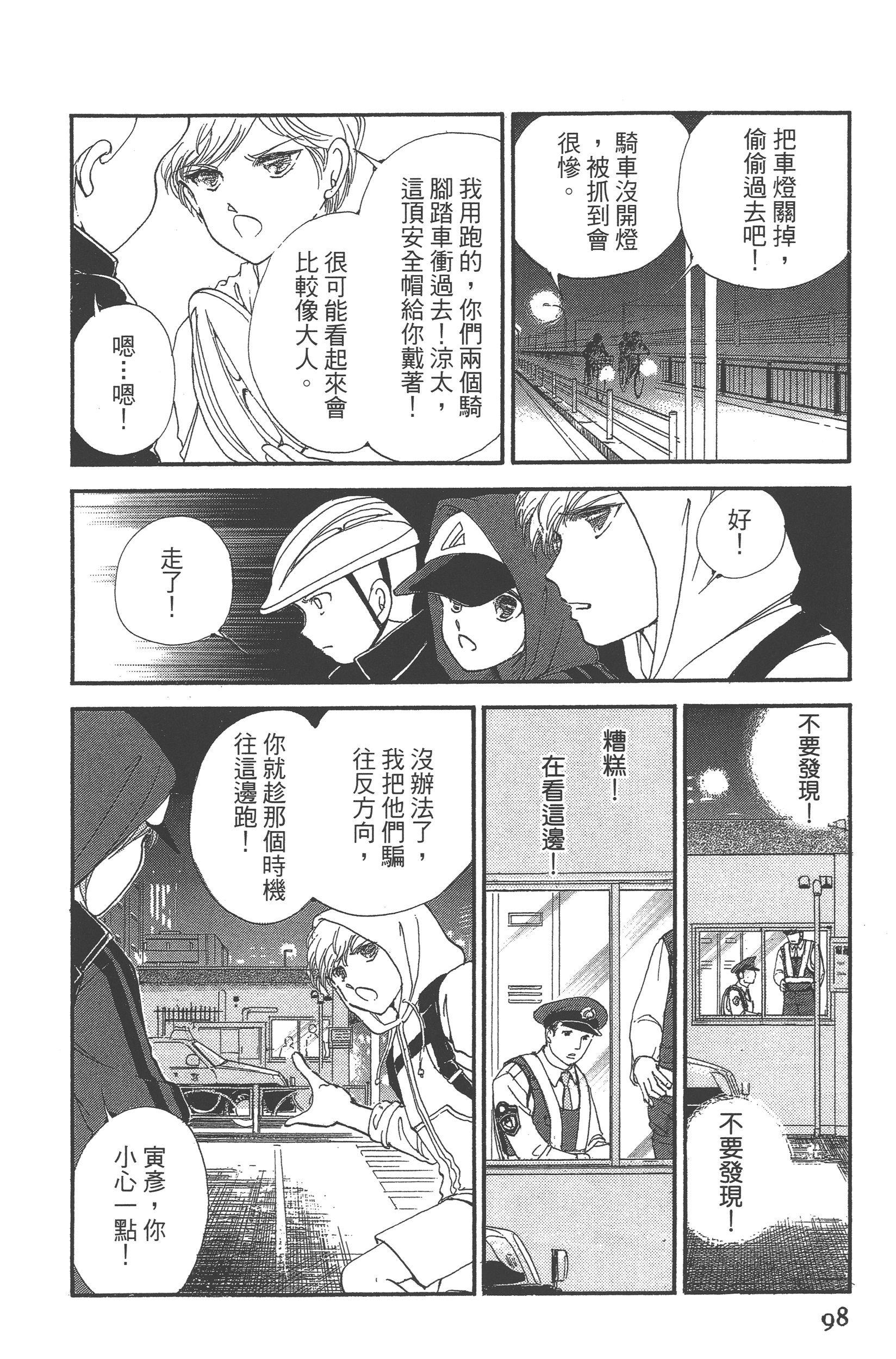 Page 100