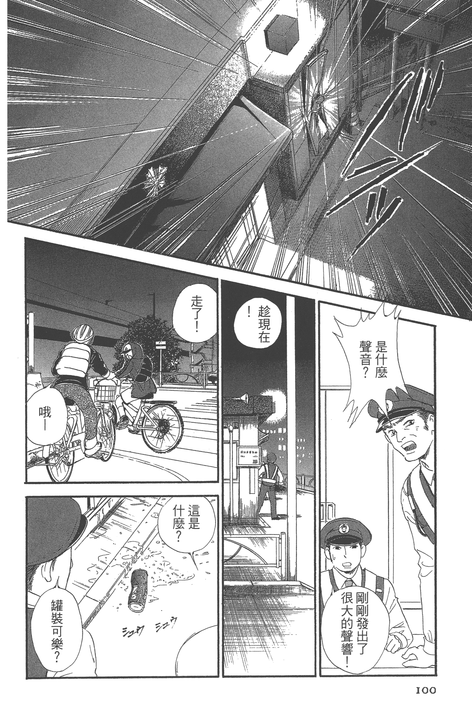Page 102