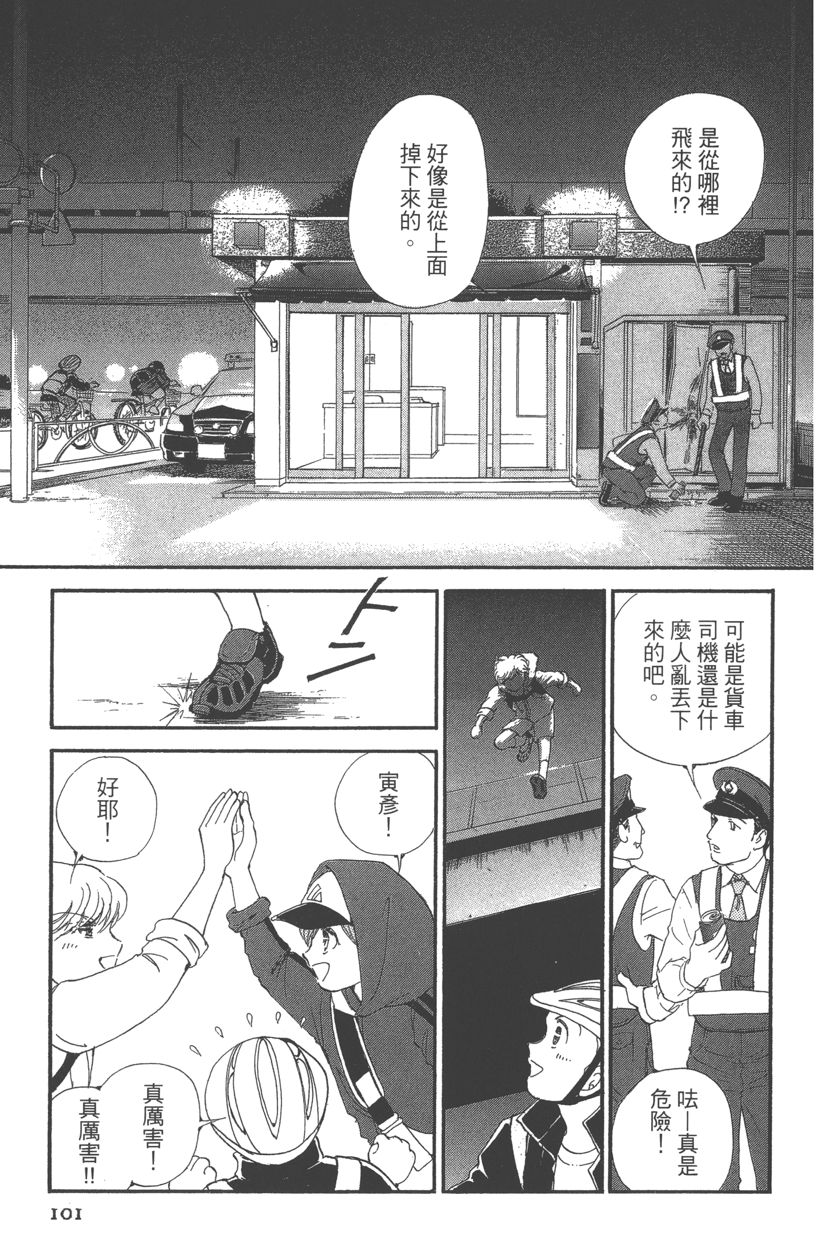 Page 103