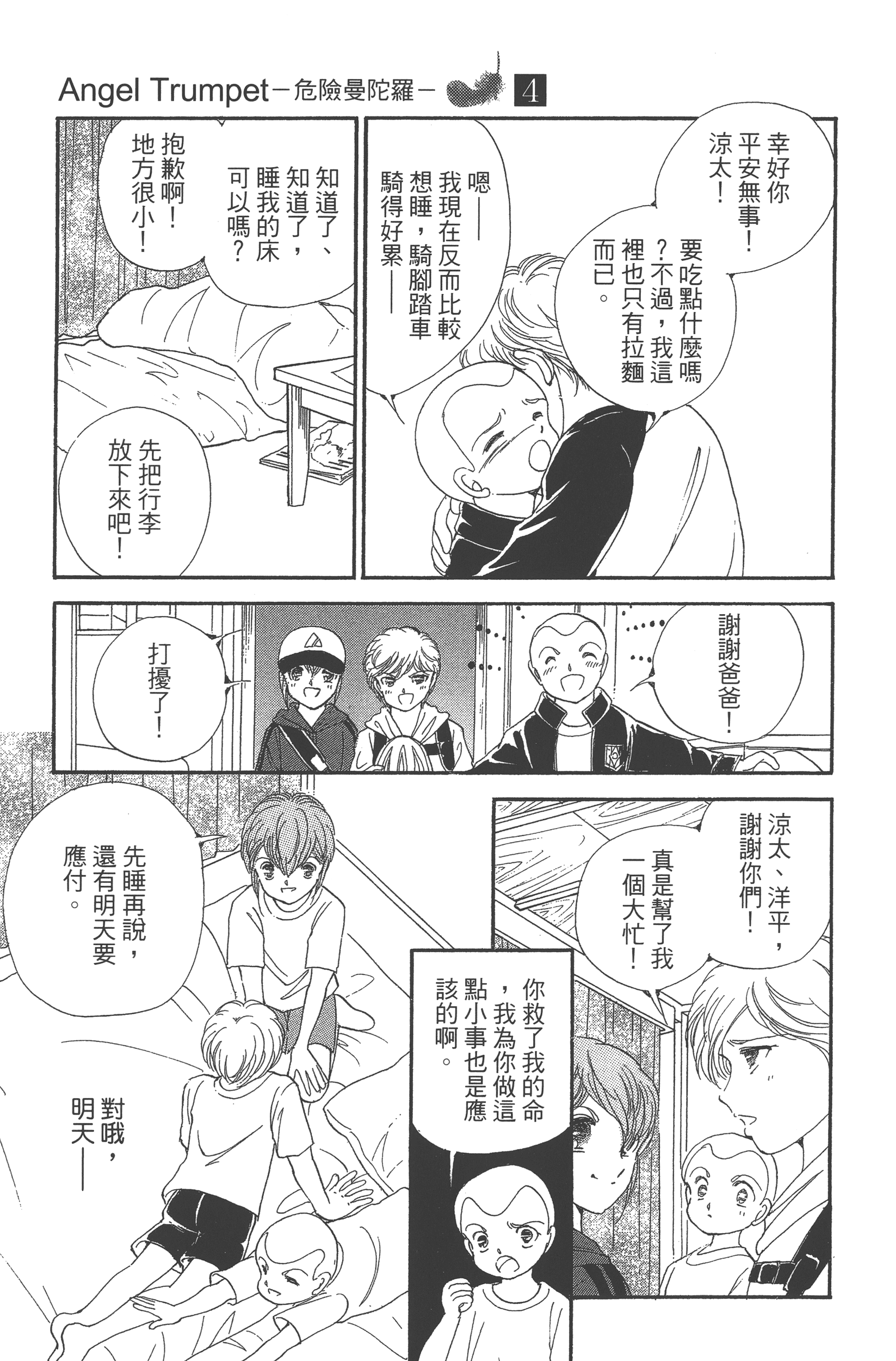 Page 105