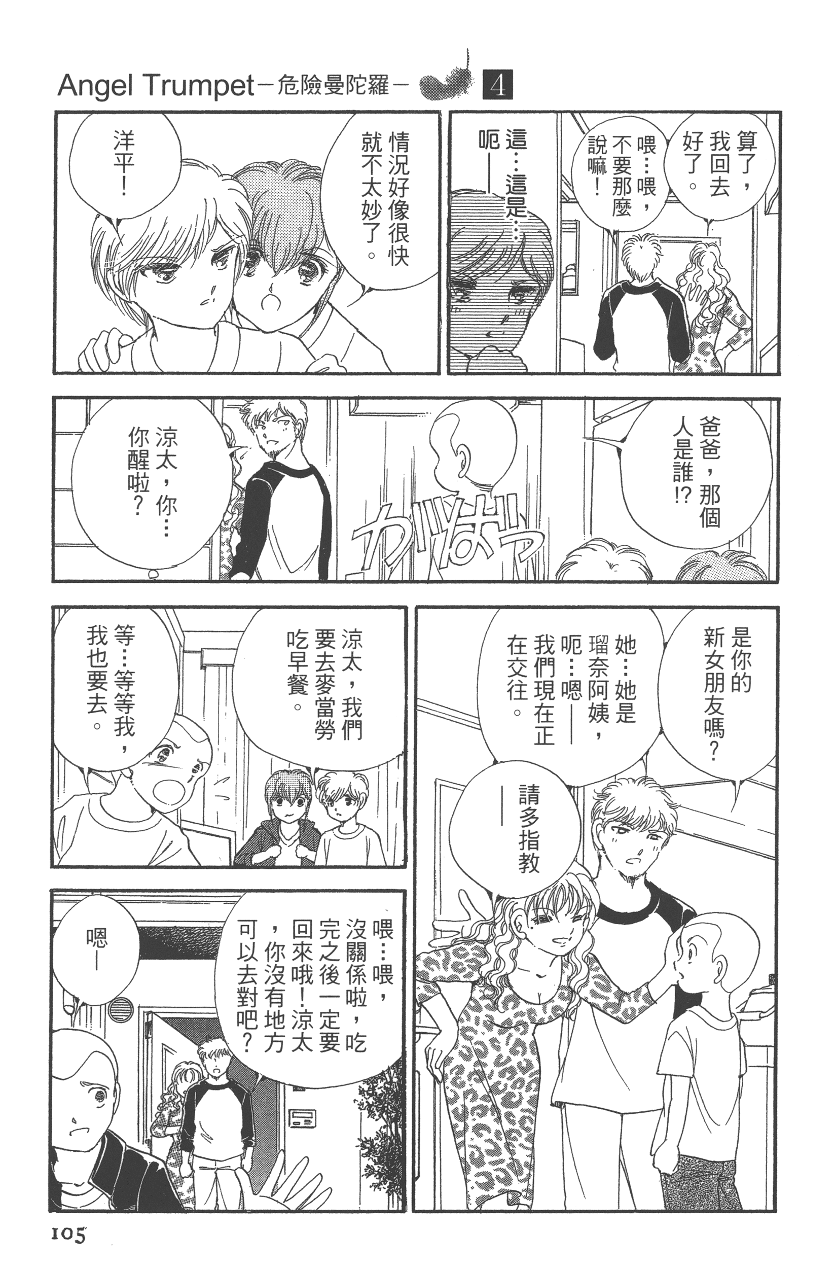Page 107