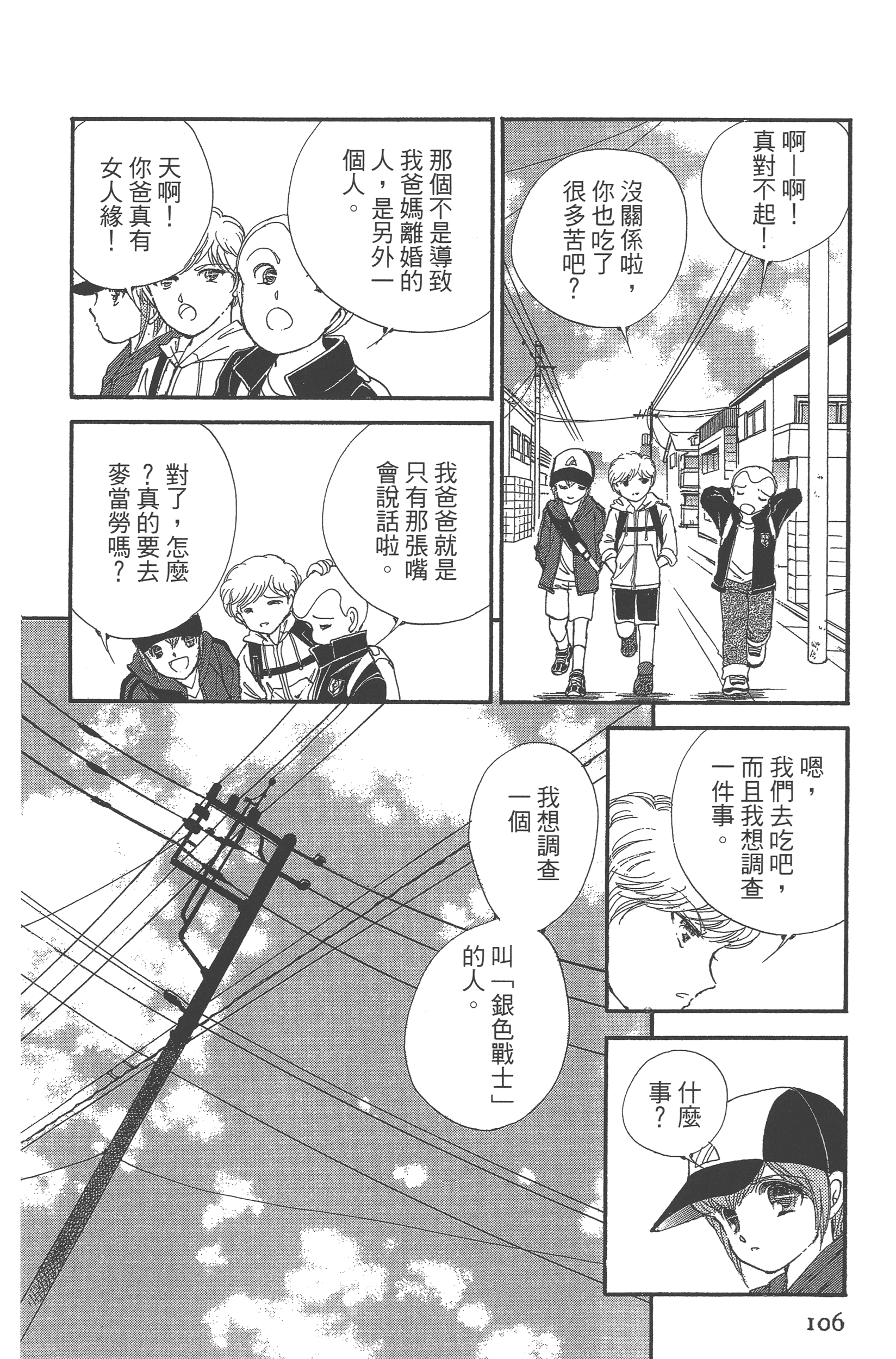 Page 108
