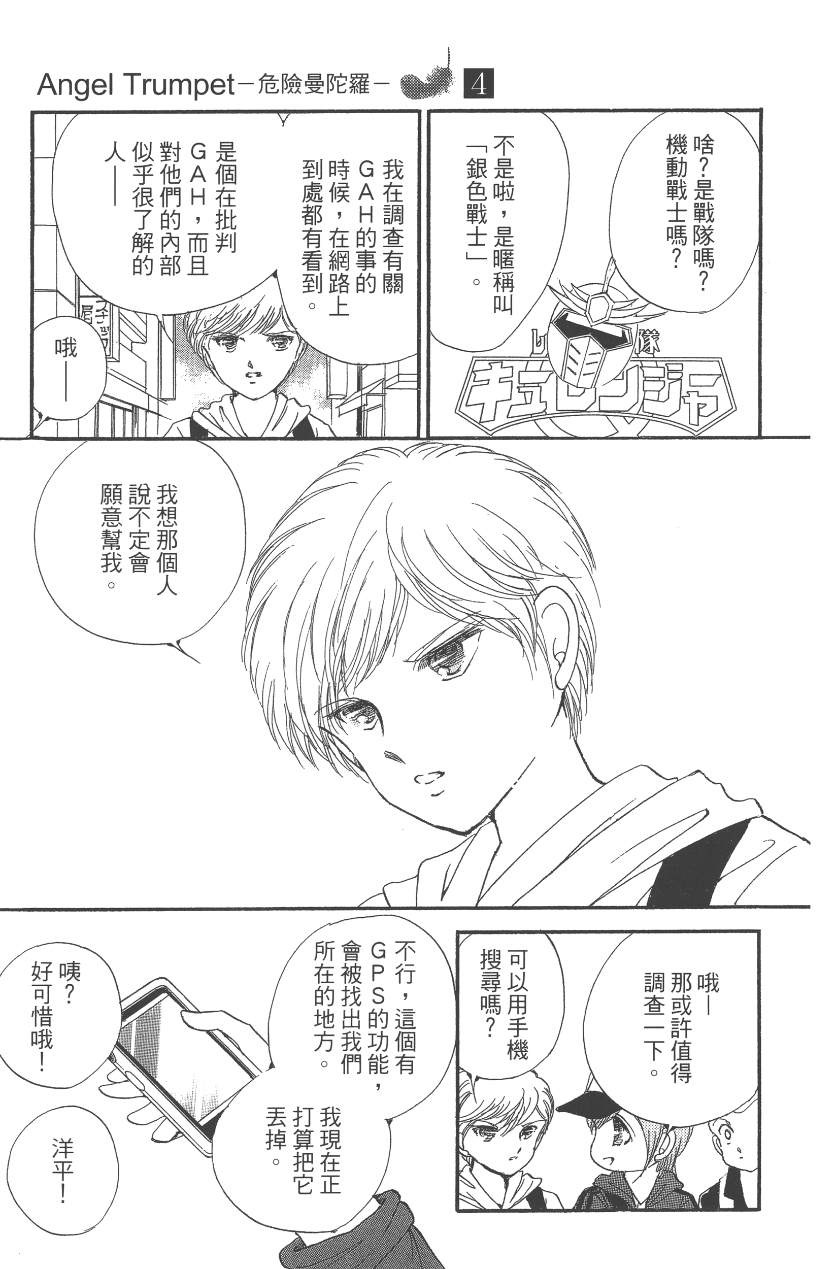 Page 109