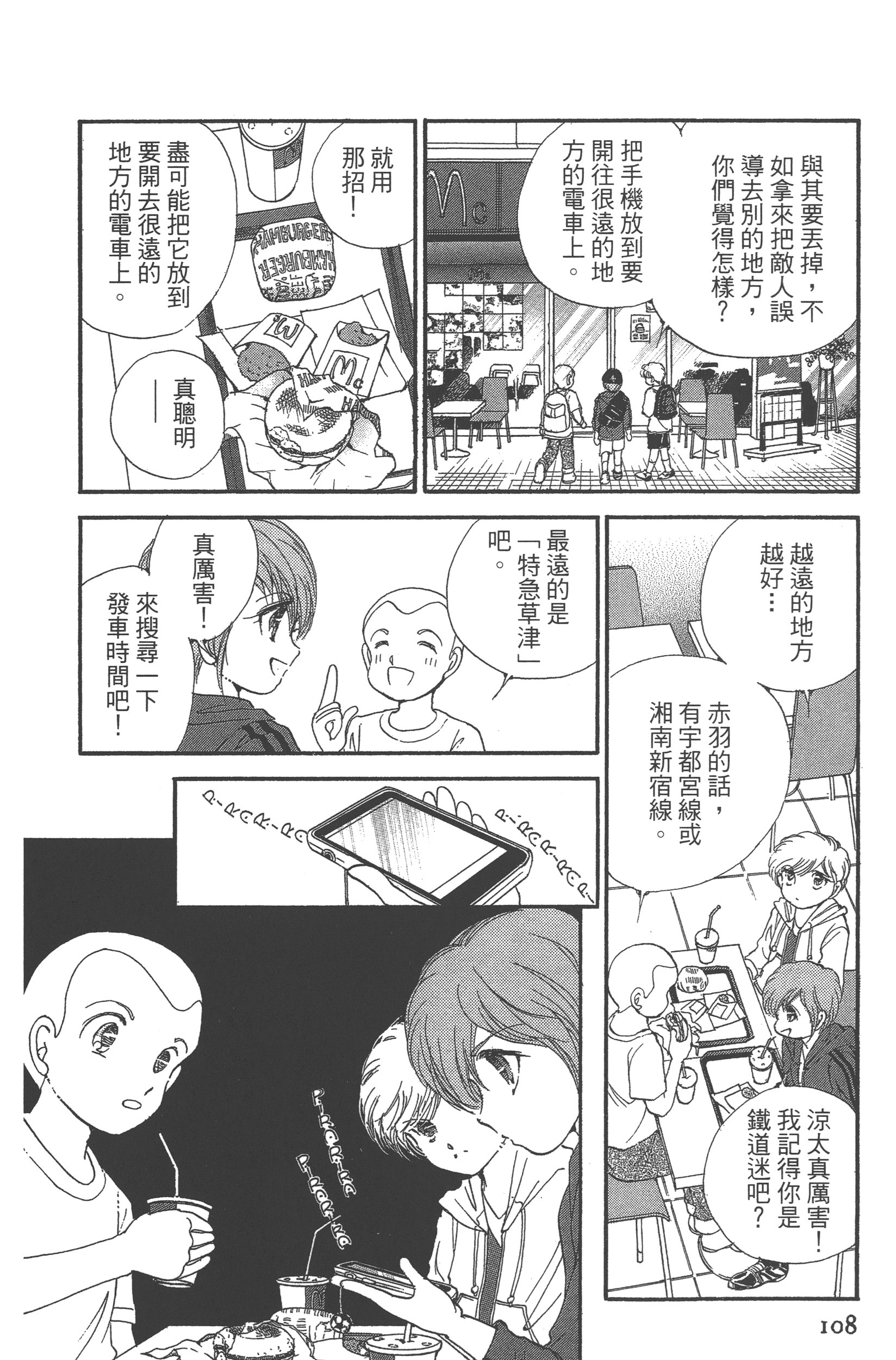 Page 110