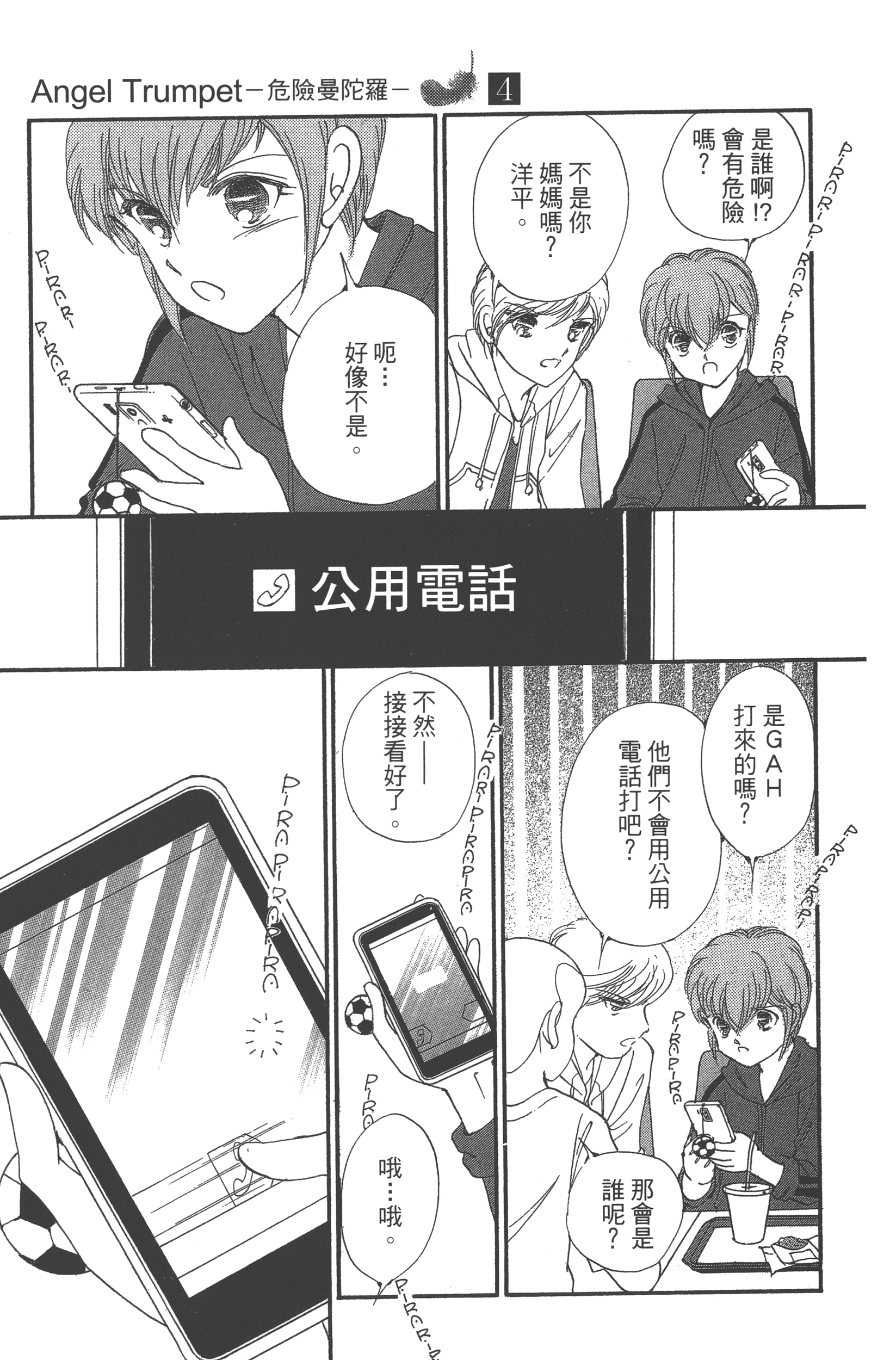 Page 111