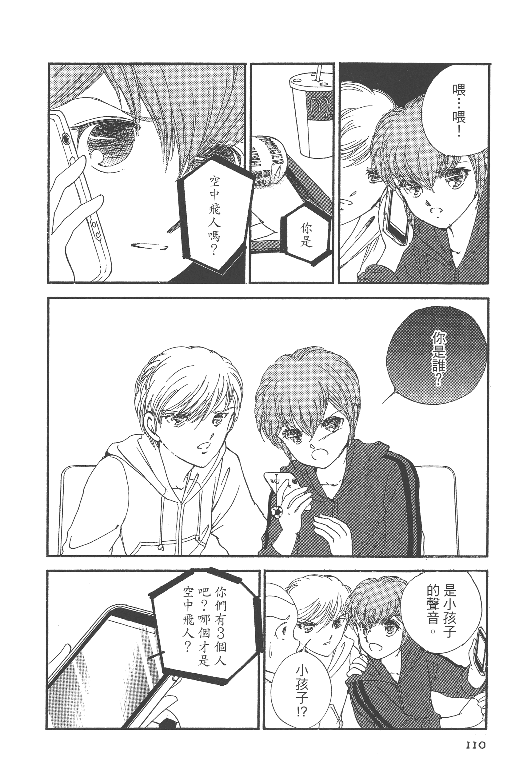 Page 112