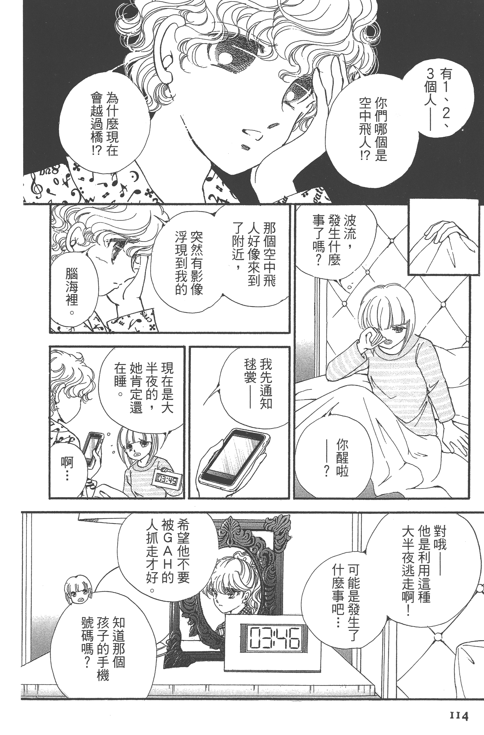 Page 116