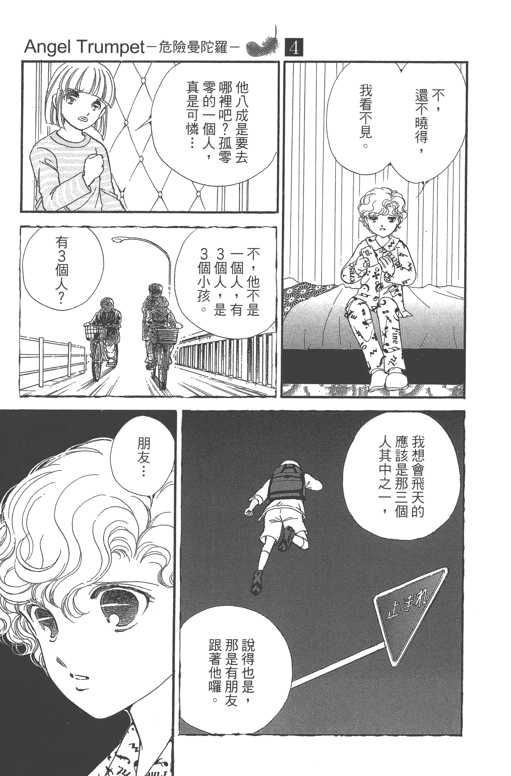 Page 117