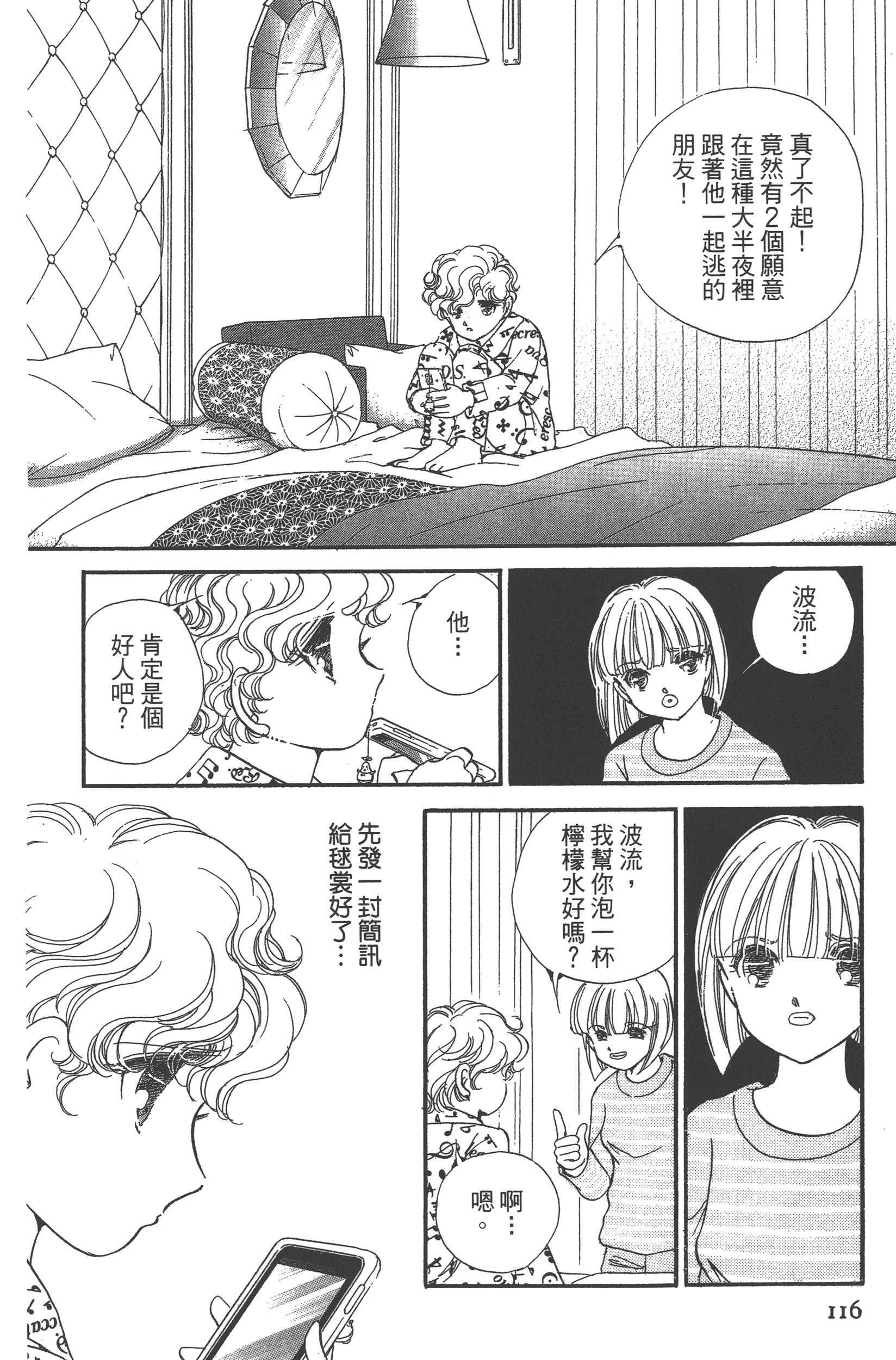 Page 118