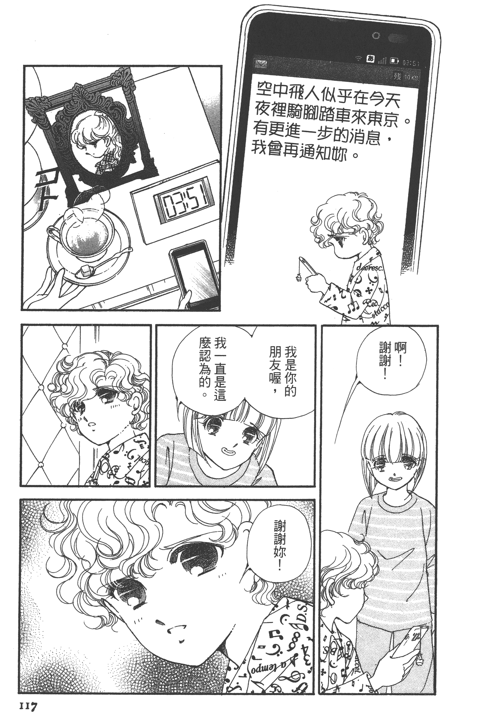 Page 119