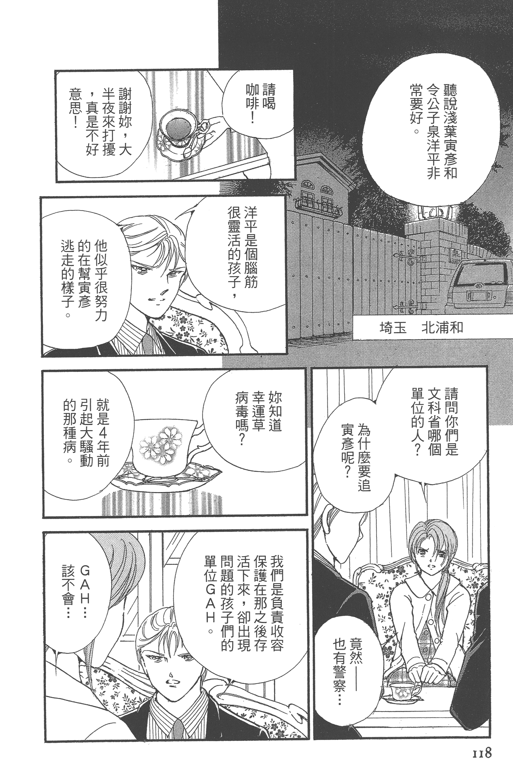 Page 120