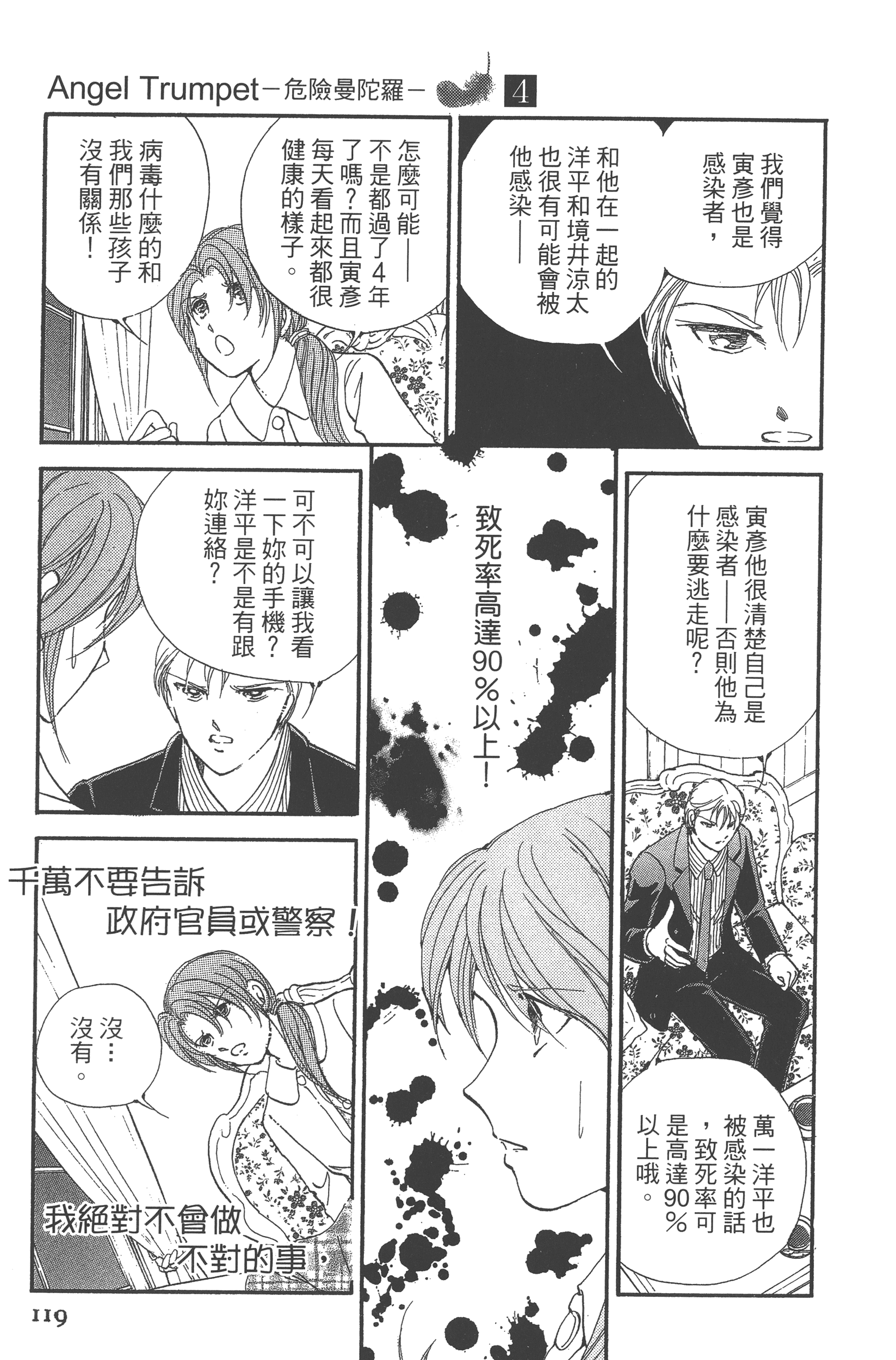 Page 121