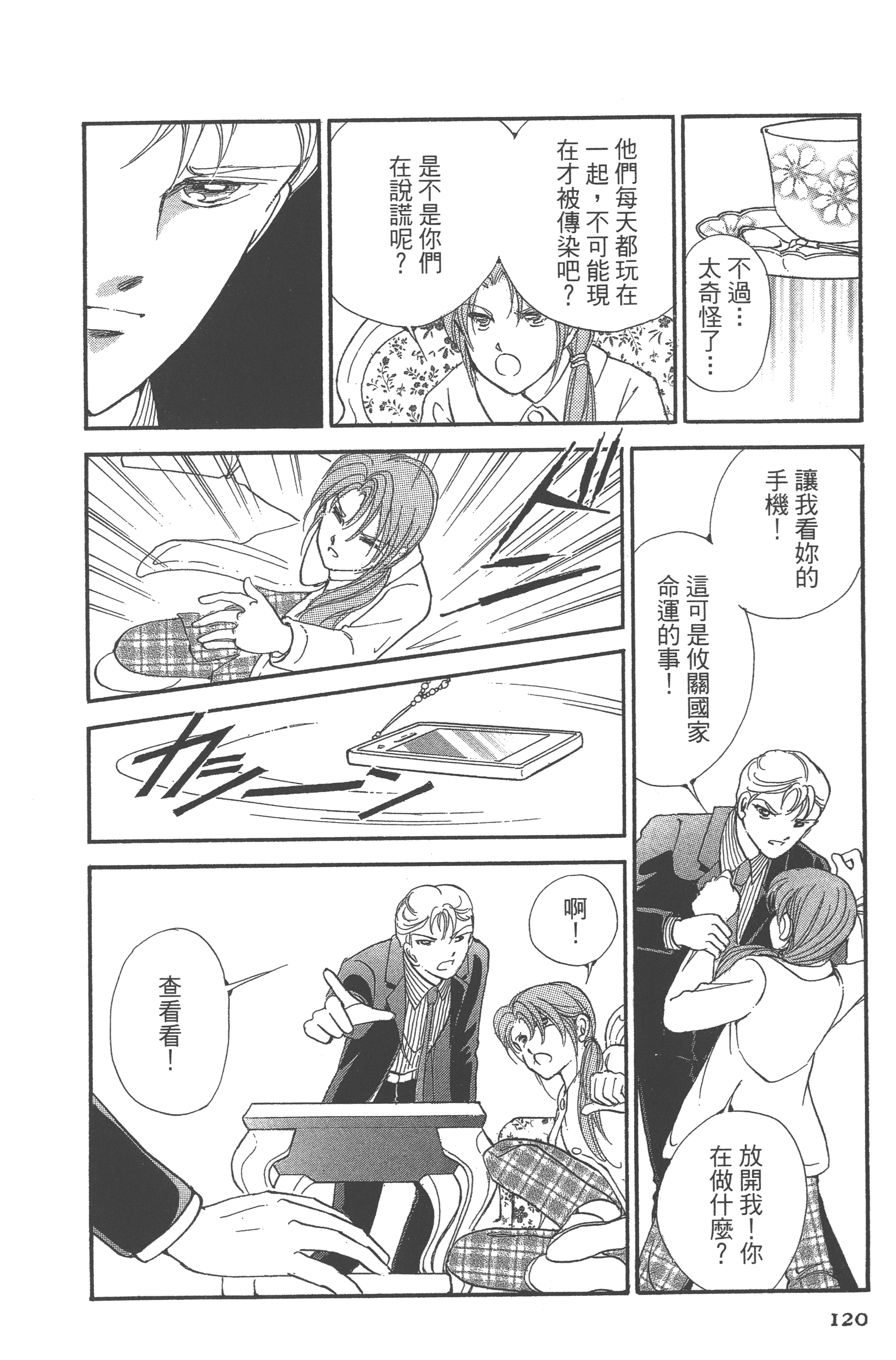 Page 122