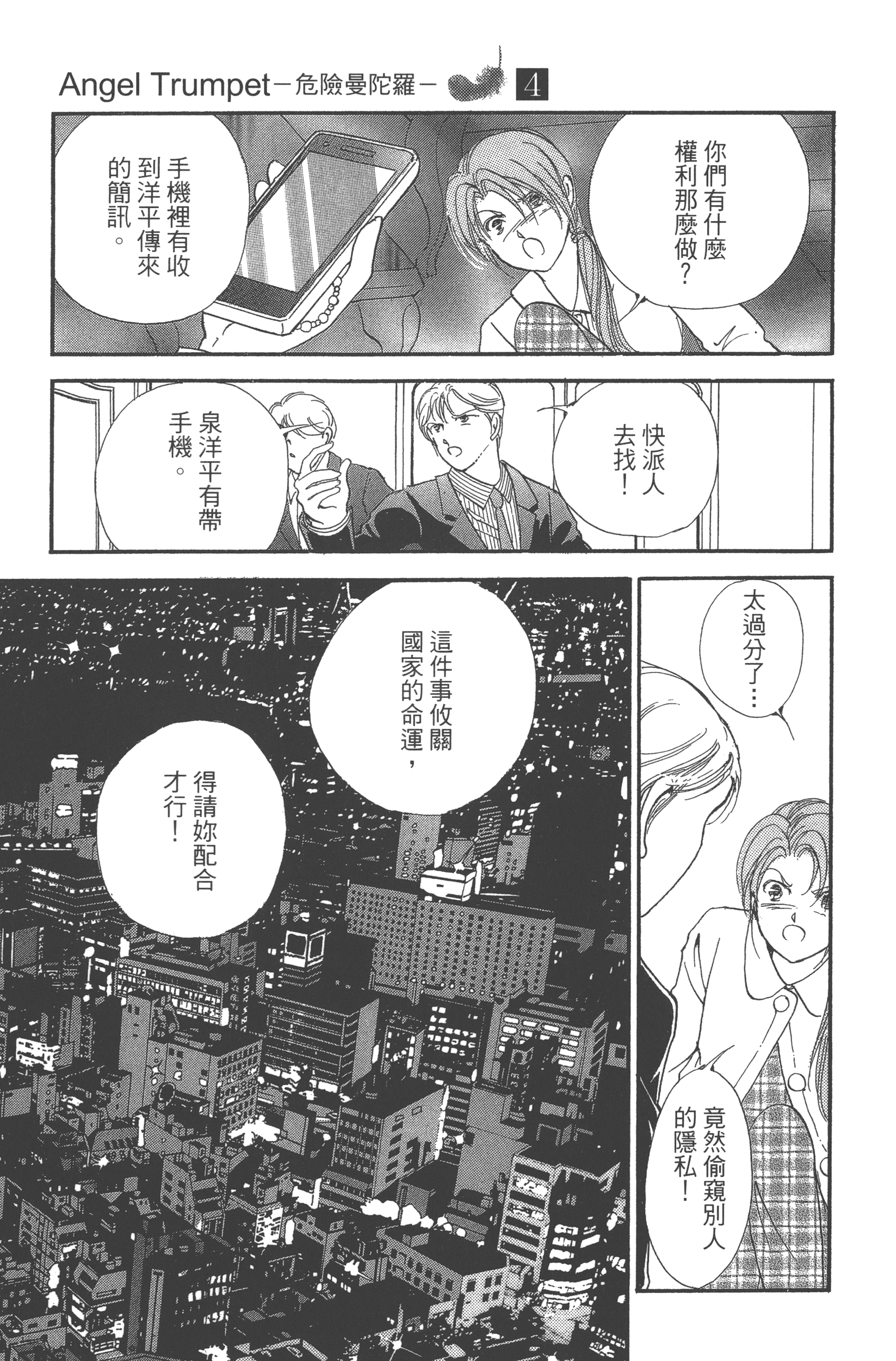 Page 123