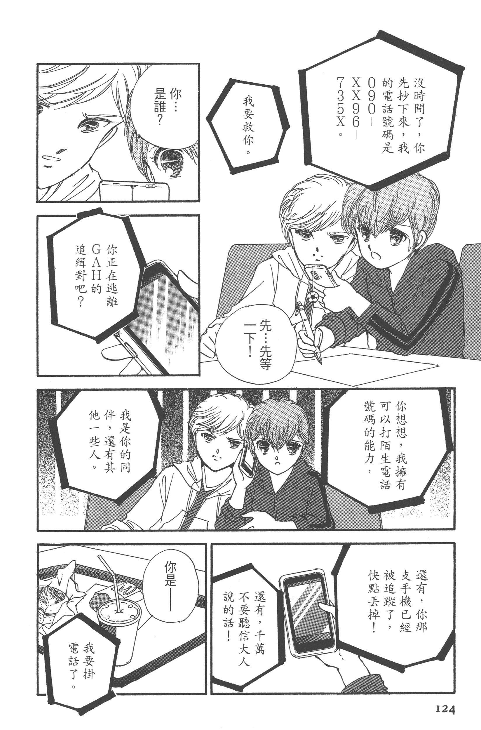 Page 126