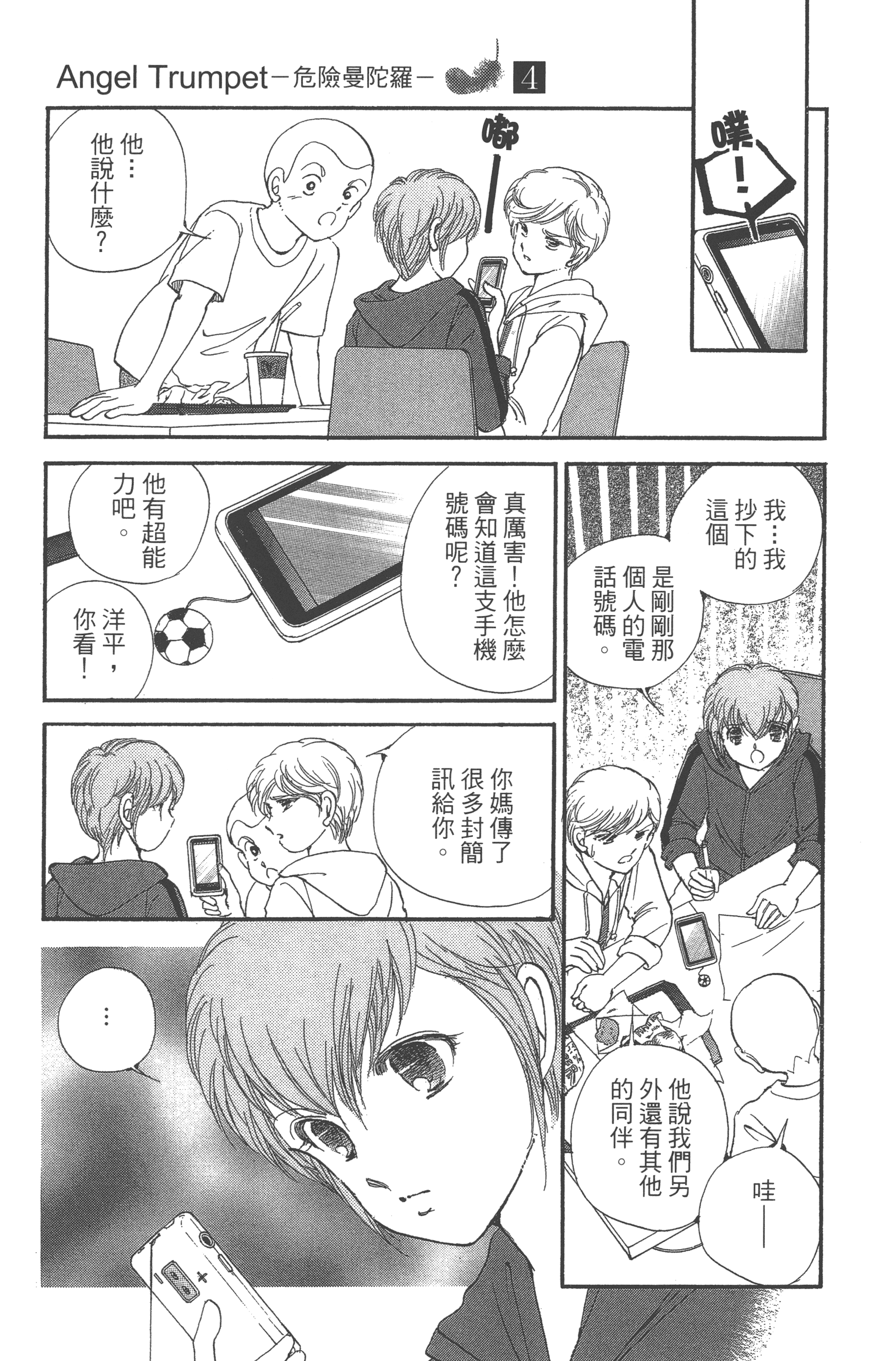 Page 127