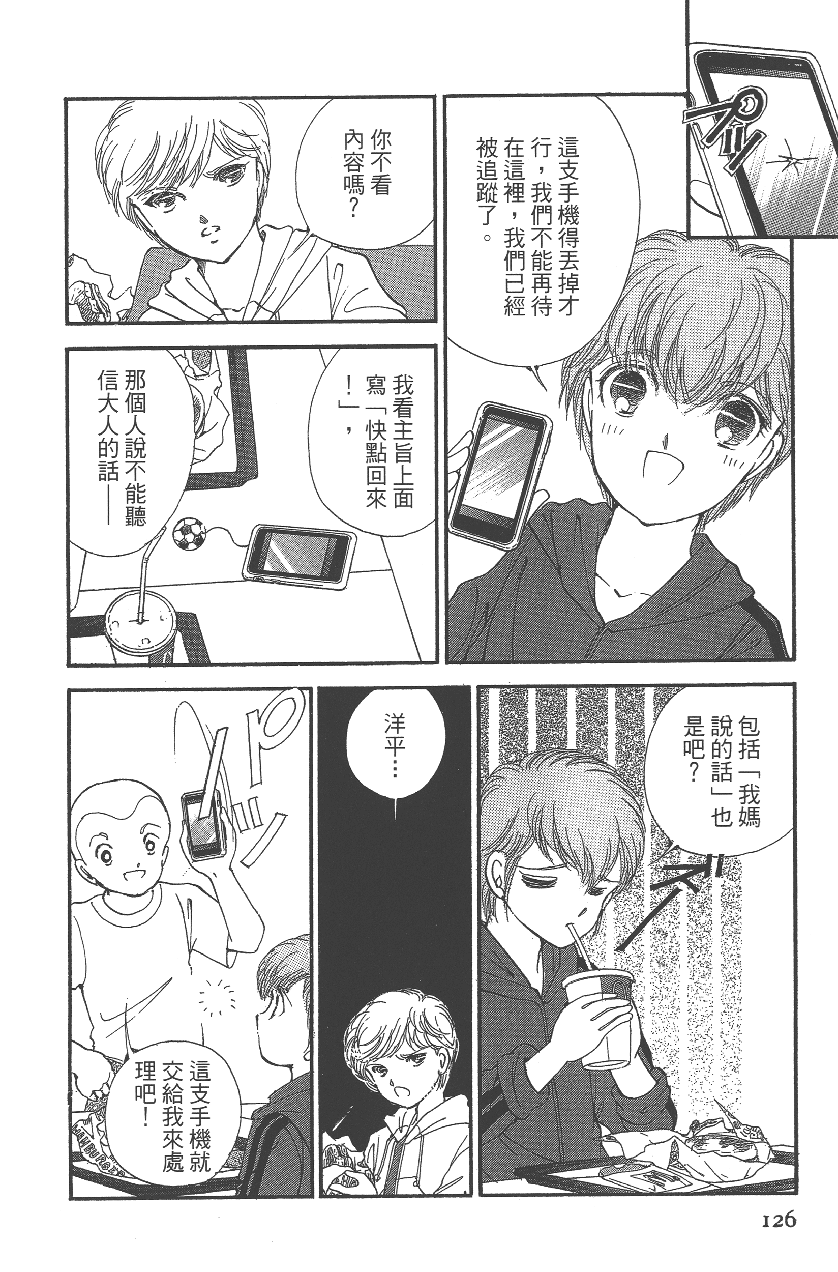 Page 128