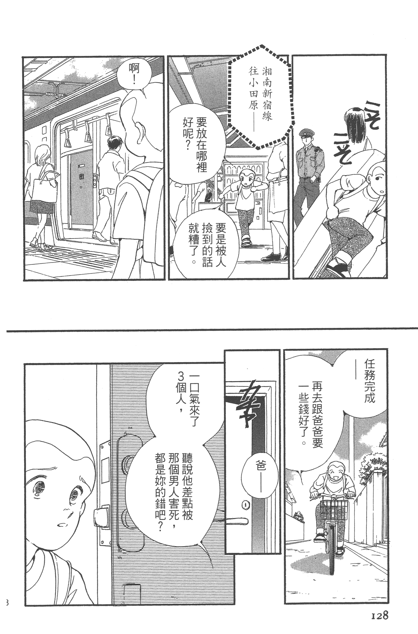 Page 130