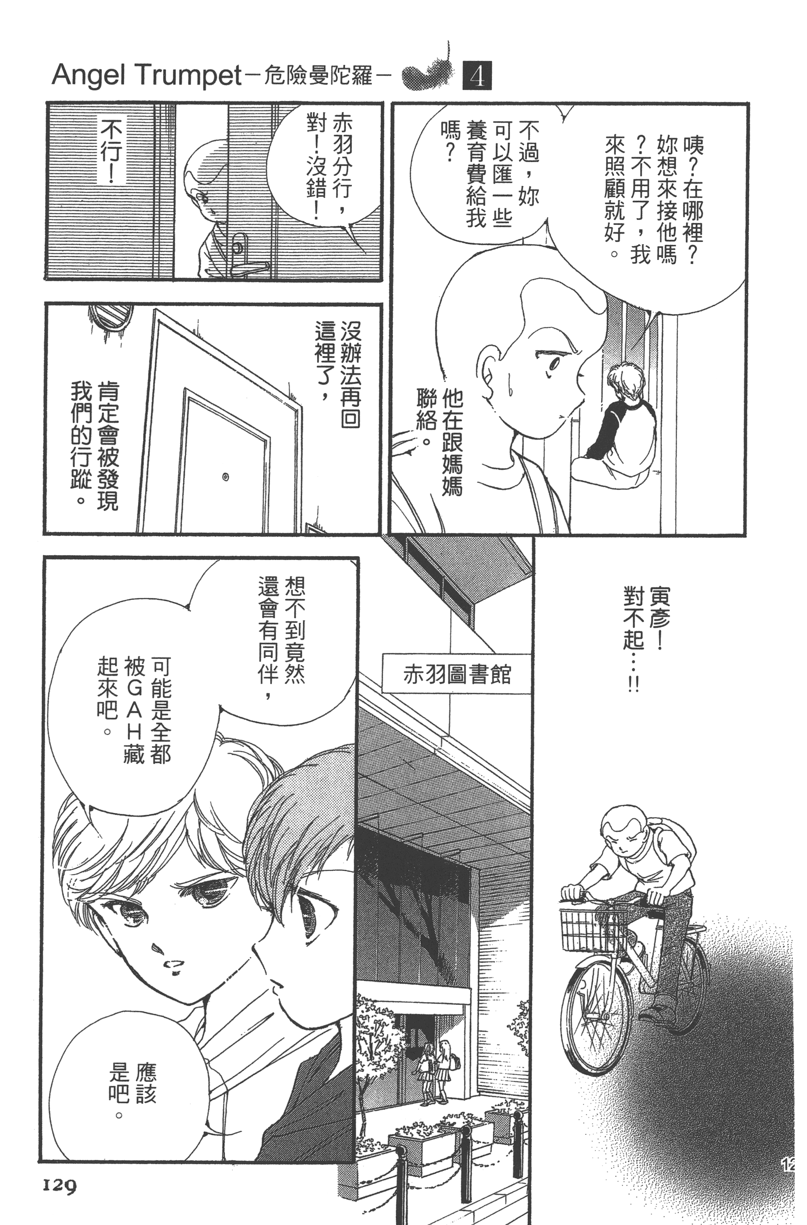 Page 131