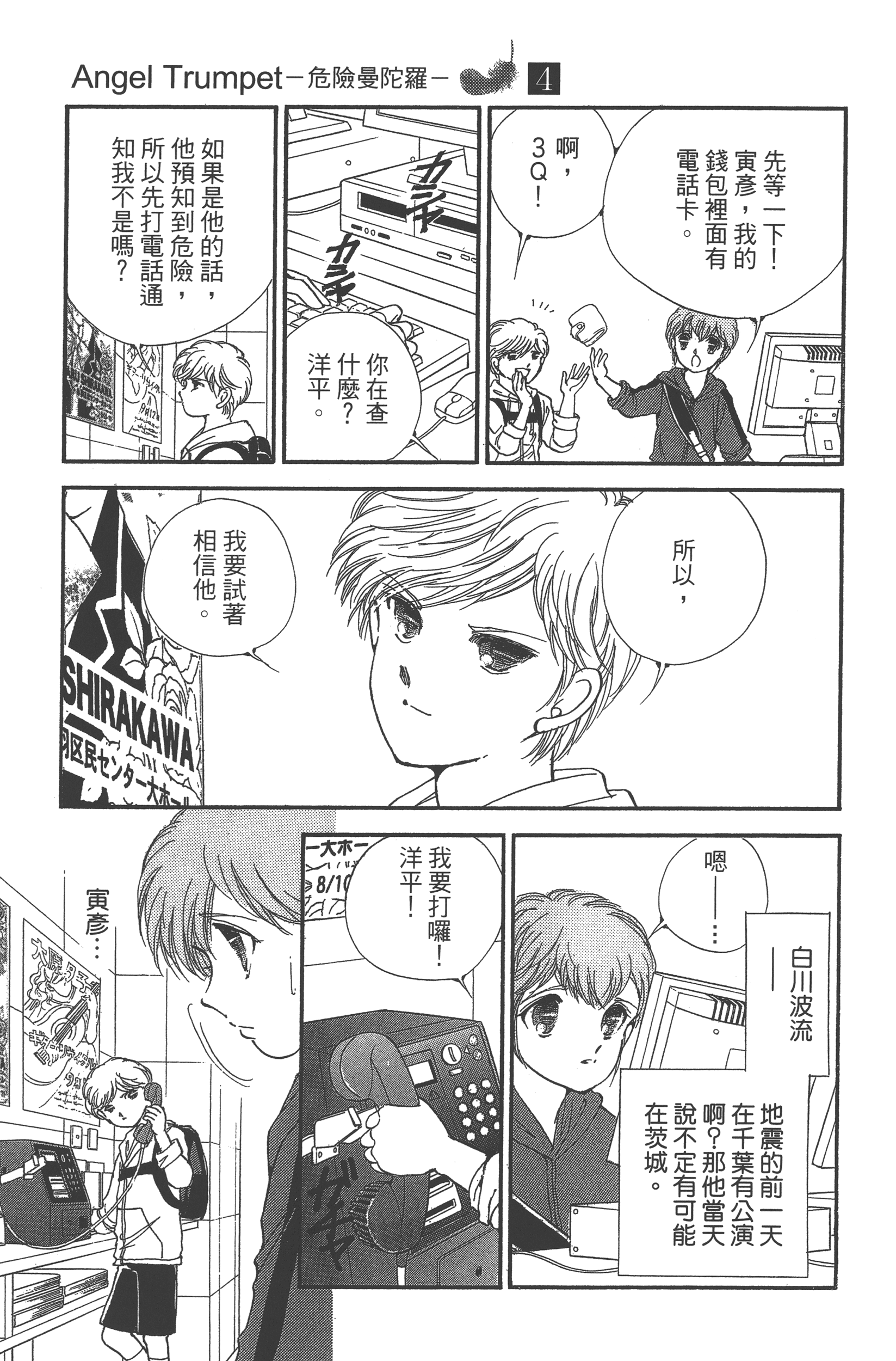Page 133